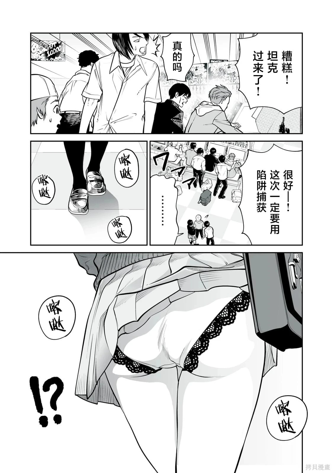 第28话 第15页