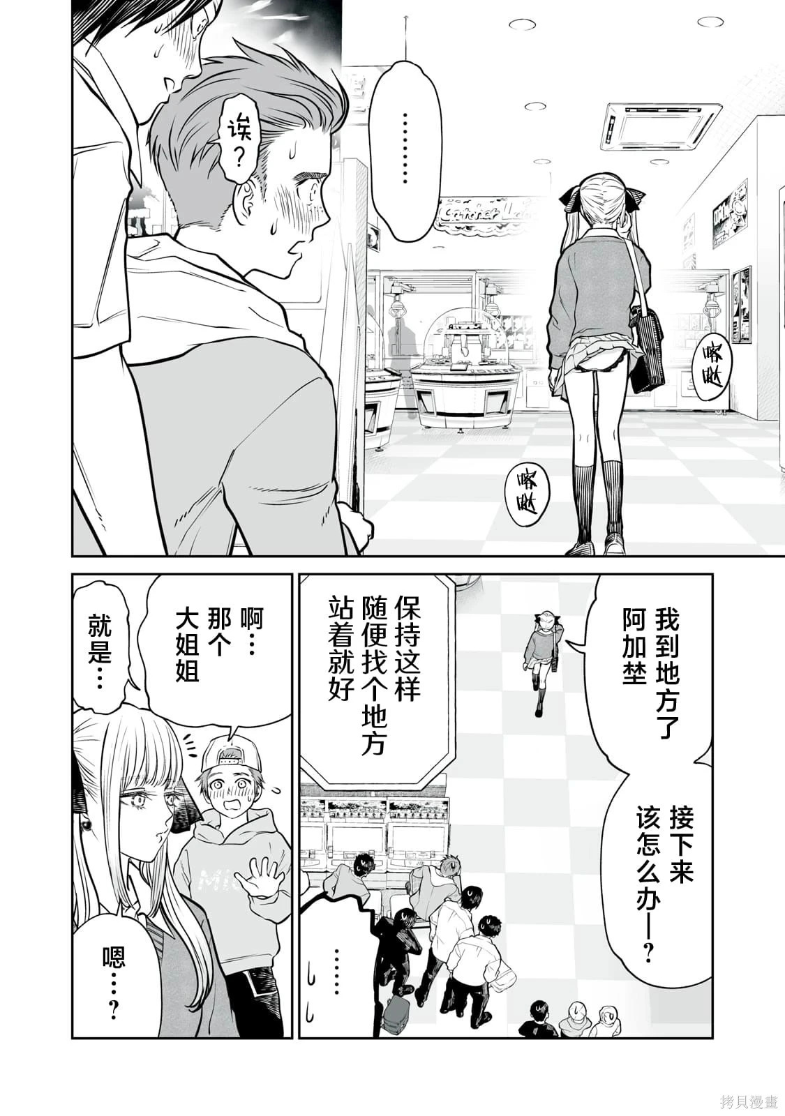 第28话 第16页