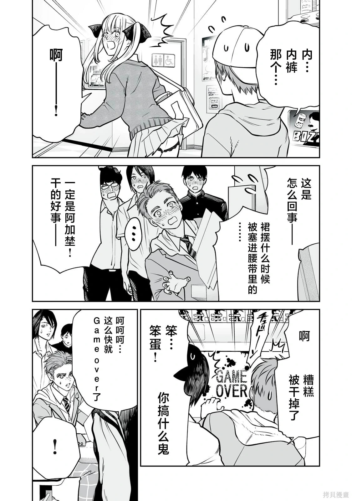第28话 第17页