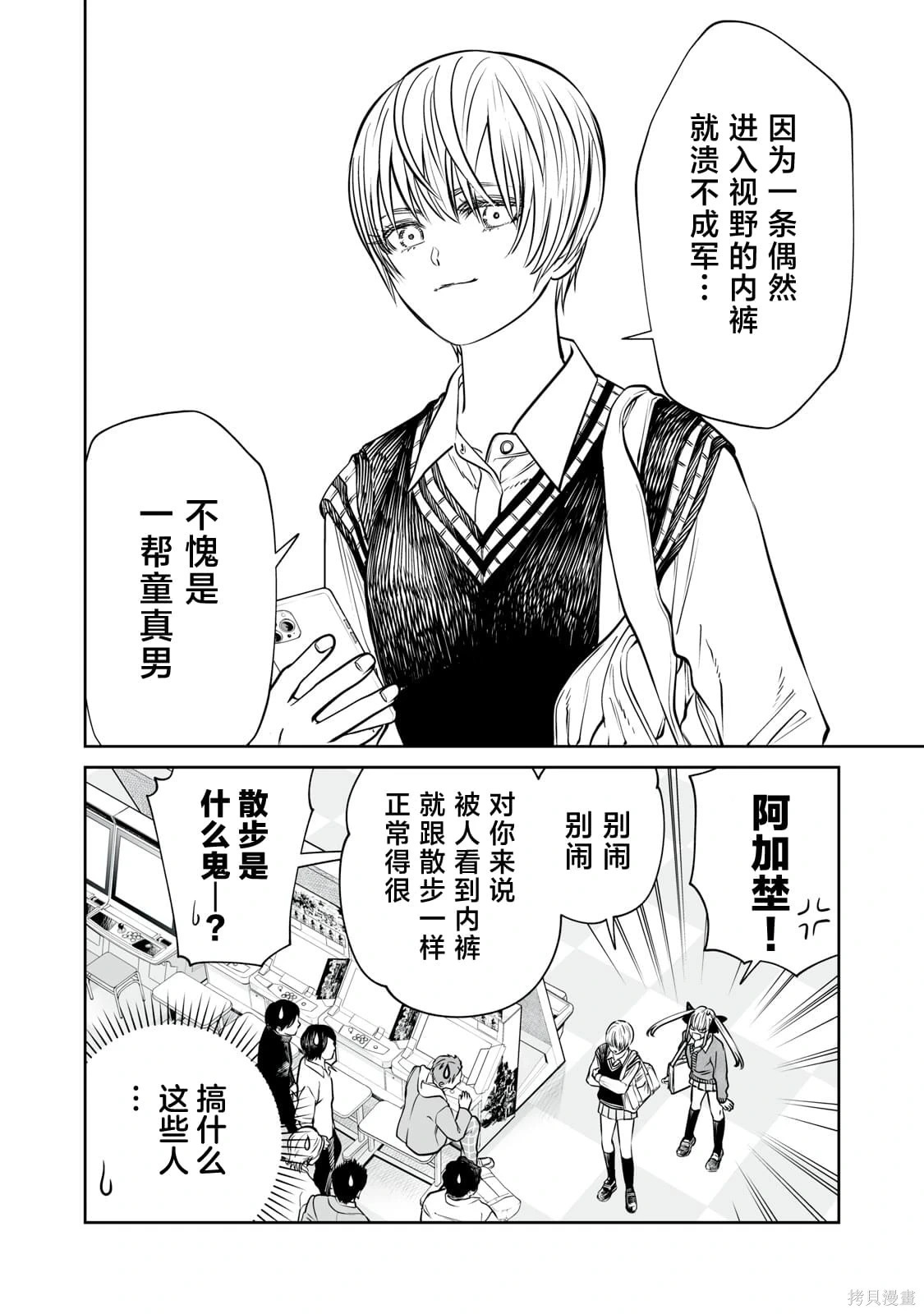 第28话 第18页
