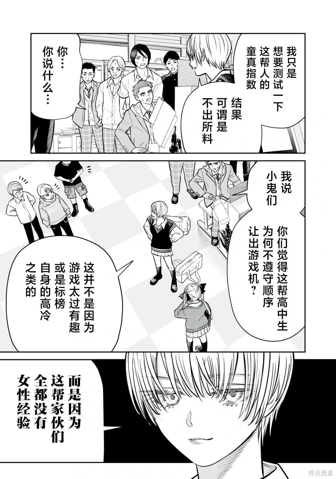 第28话 第19页