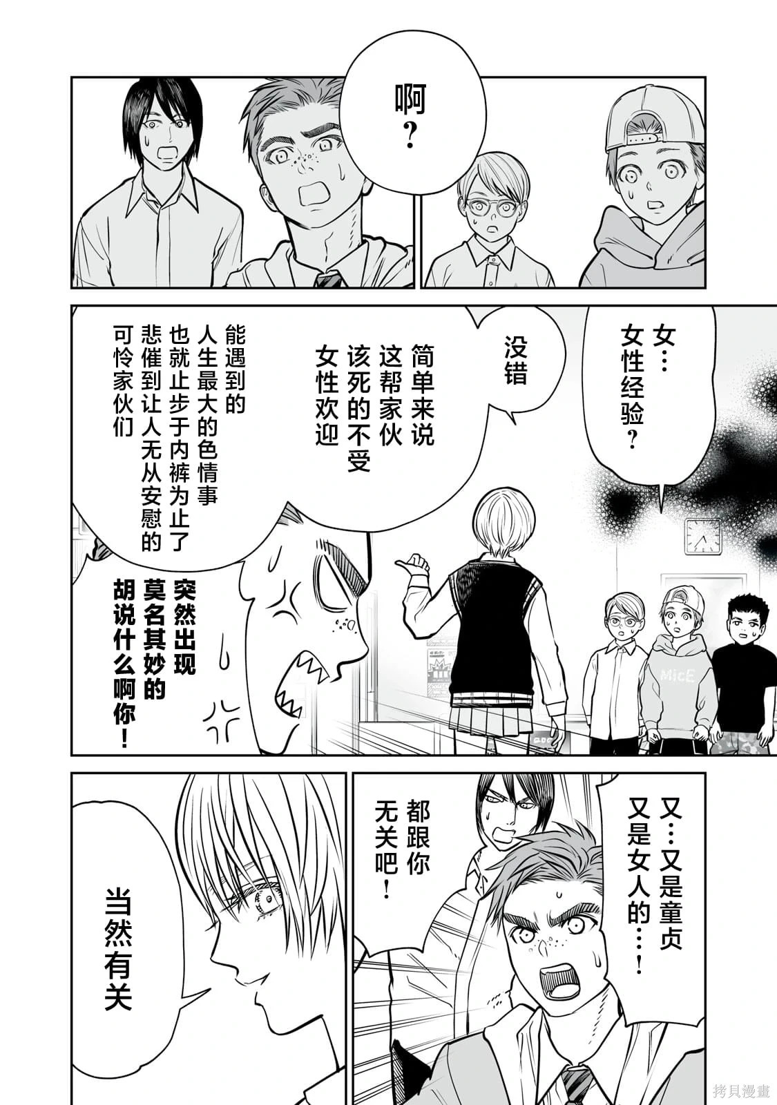 第28话 第20页