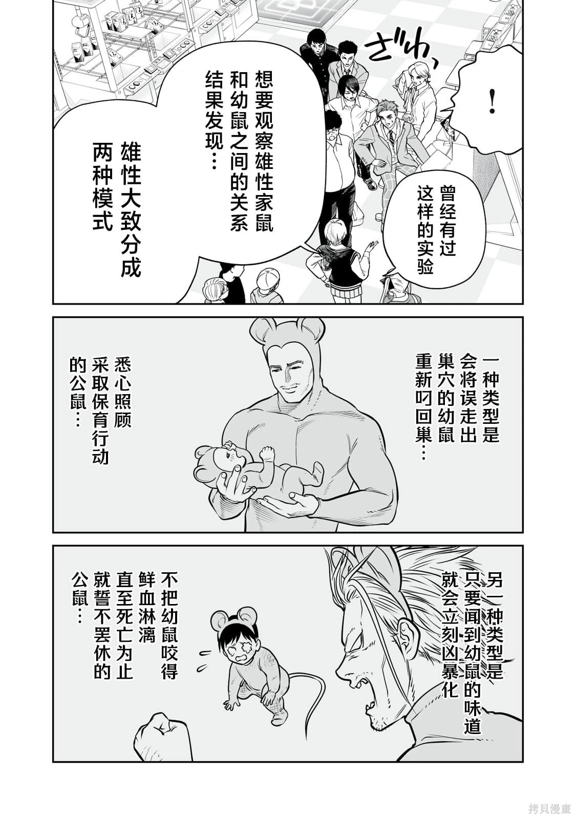 第28话 第21页