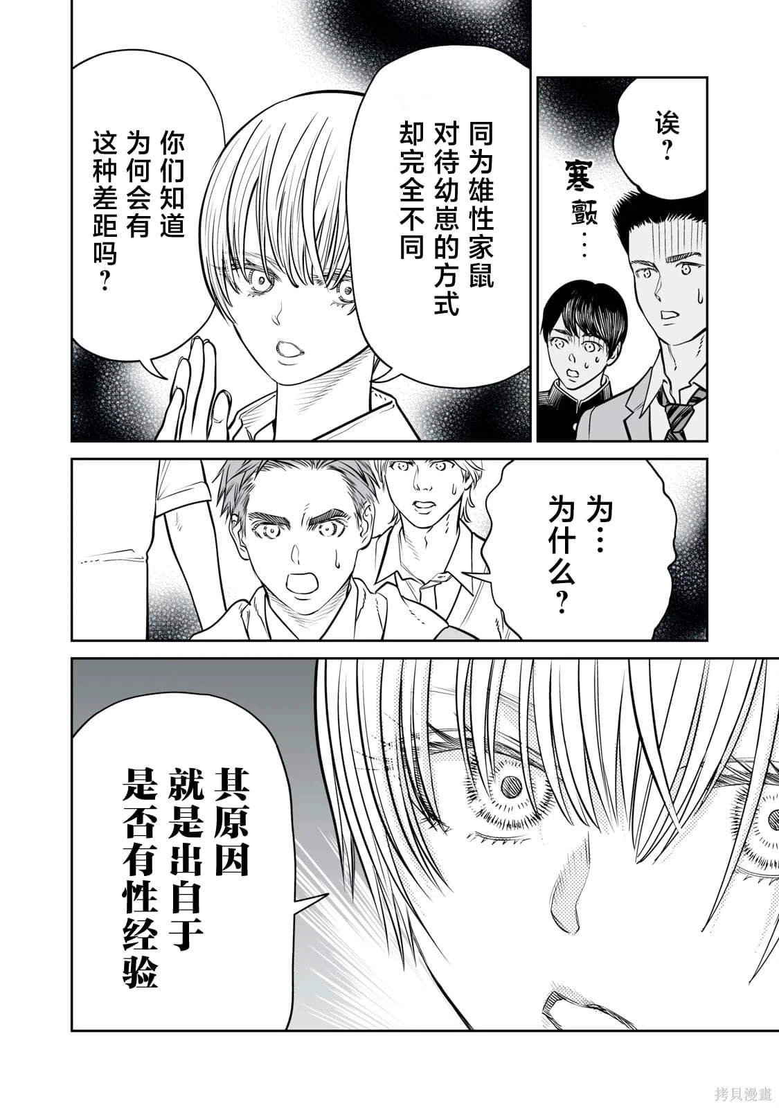 第28话 第22页