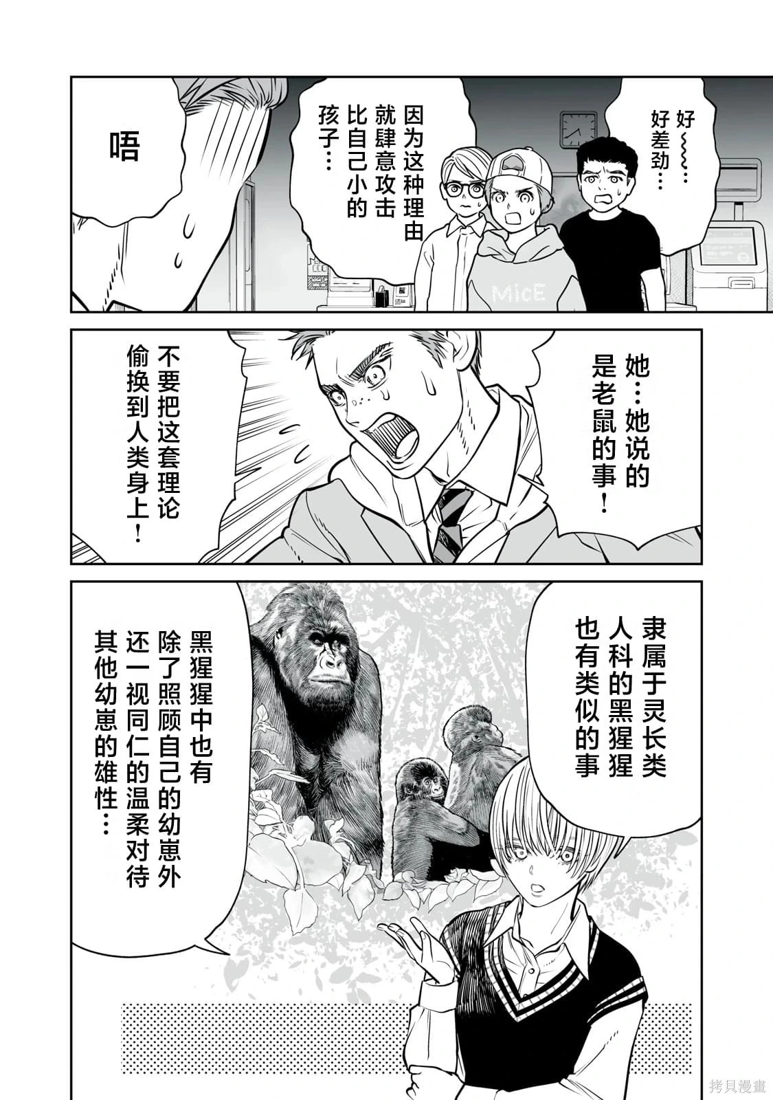 第28话 第24页