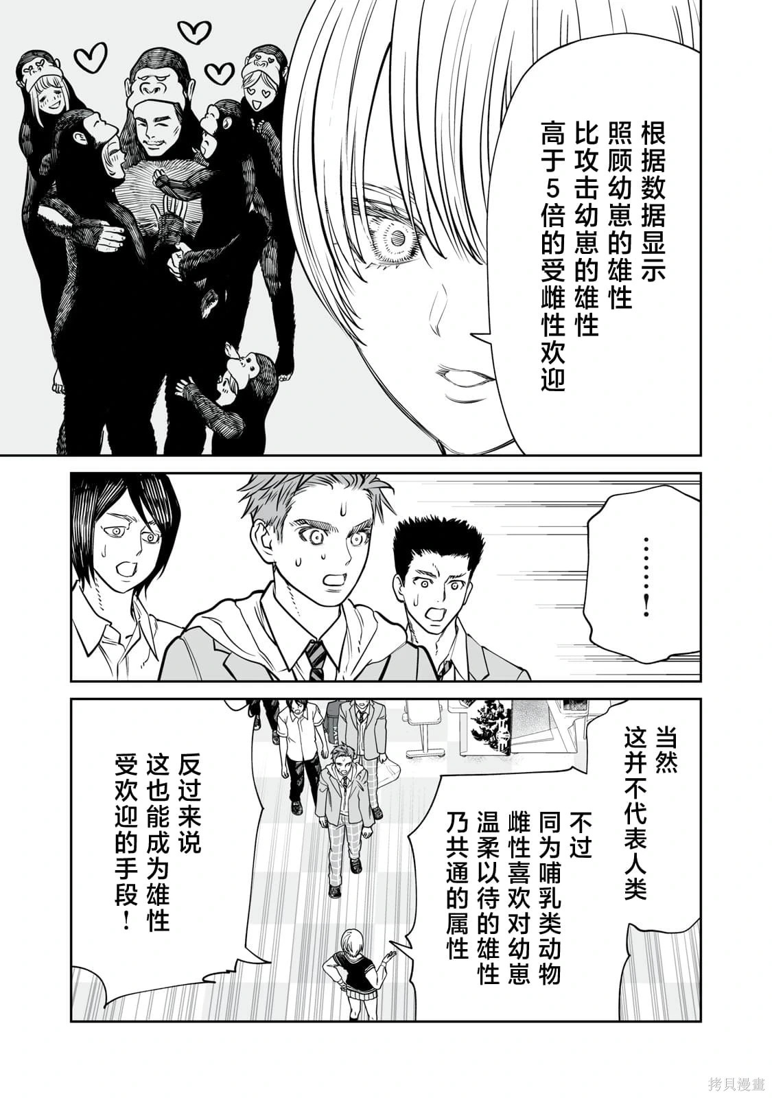 第28话 第25页