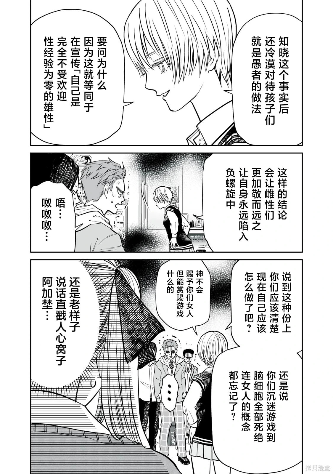 第28话 第26页