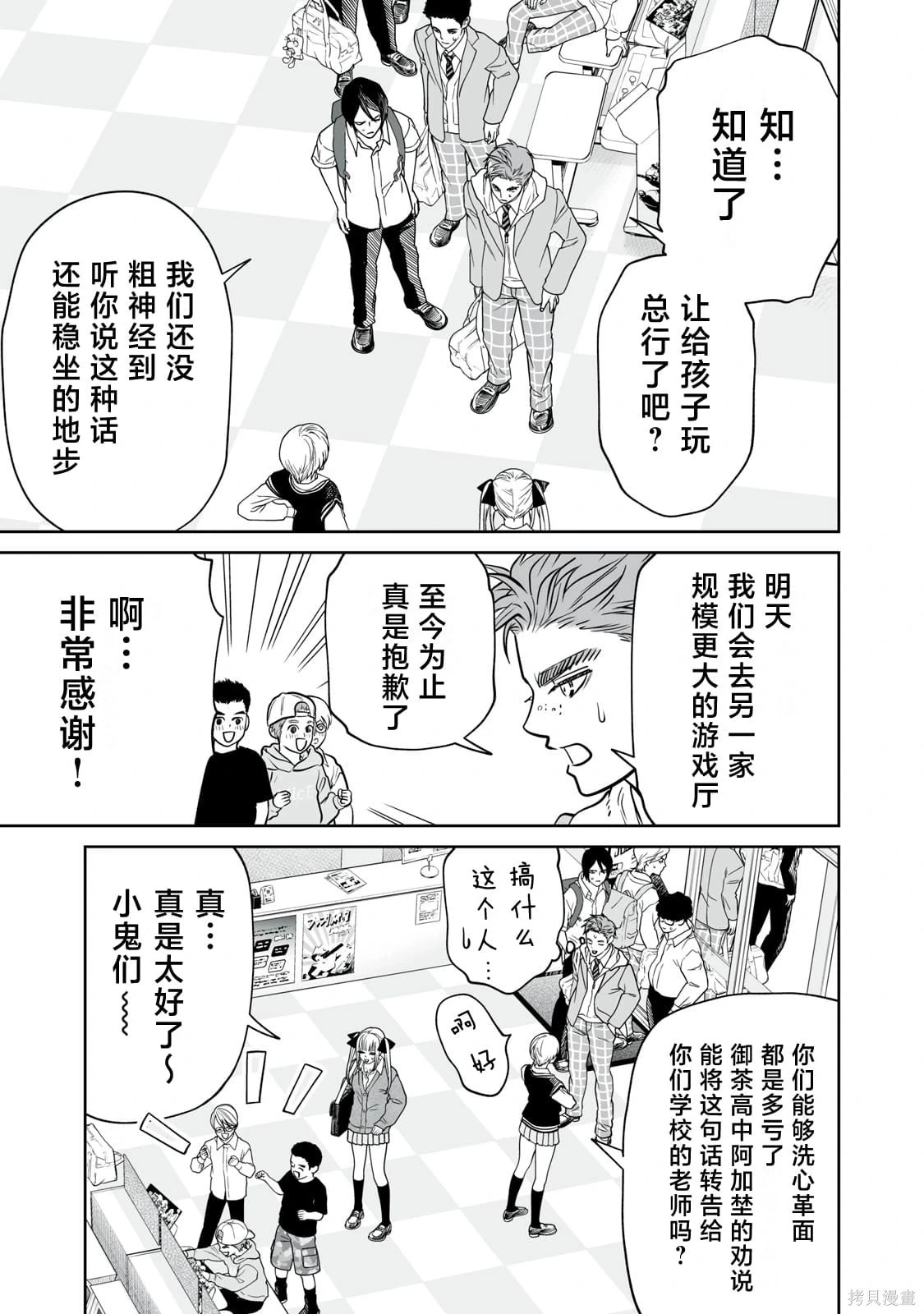 第28话 第27页