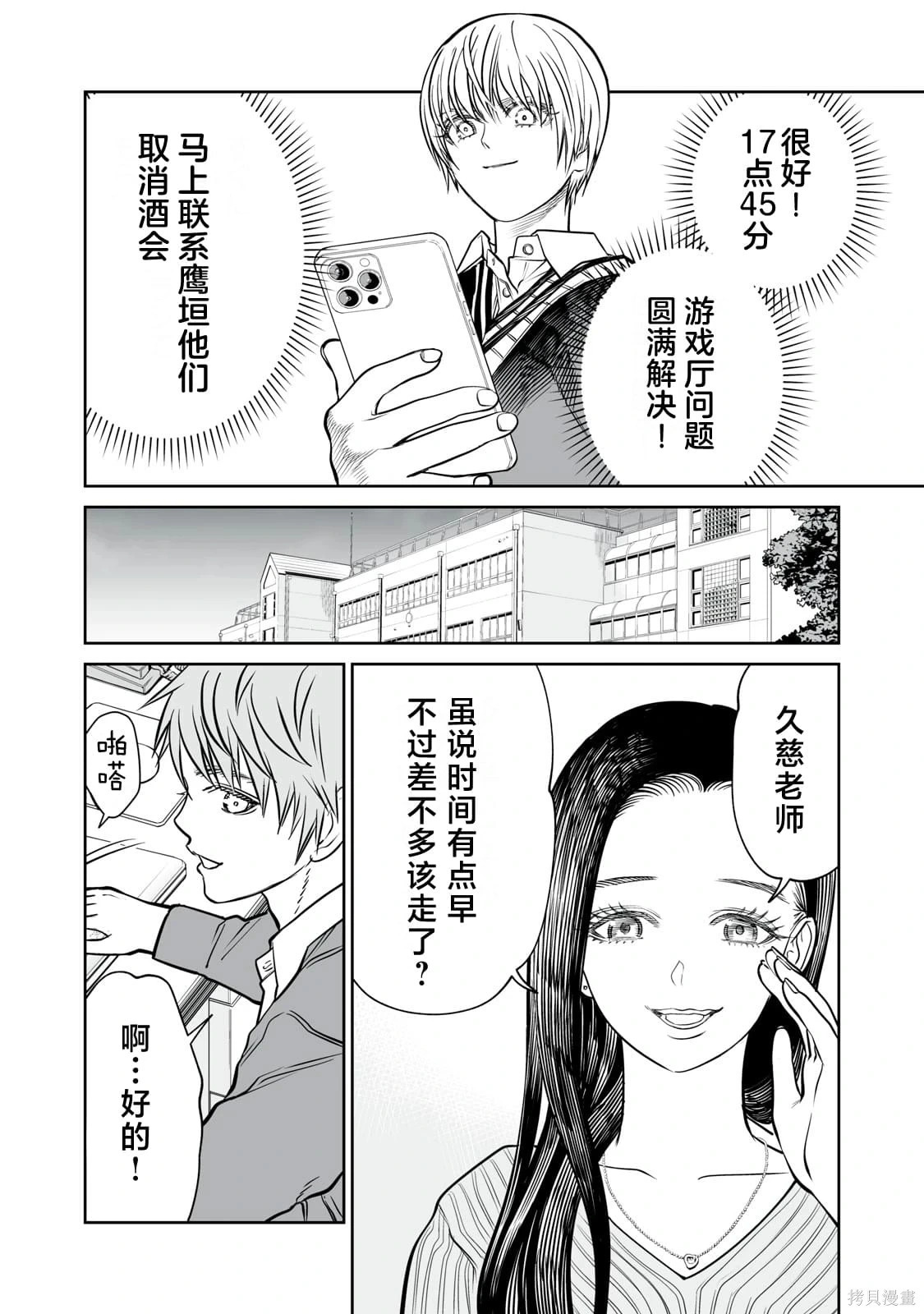 第28话 第28页