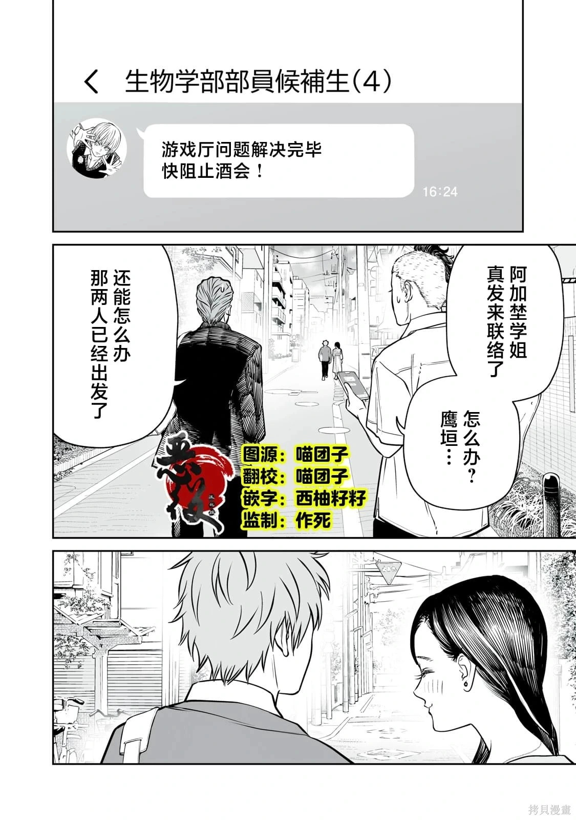 第29话 第2页