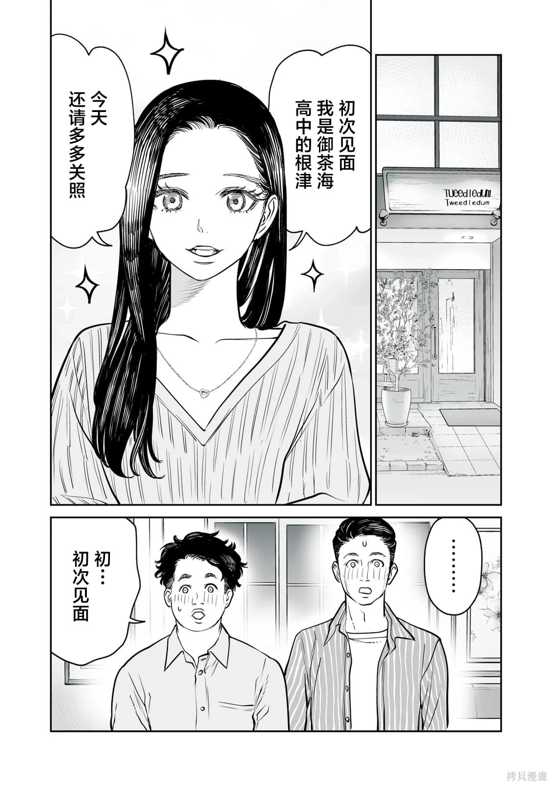 第29话 第4页