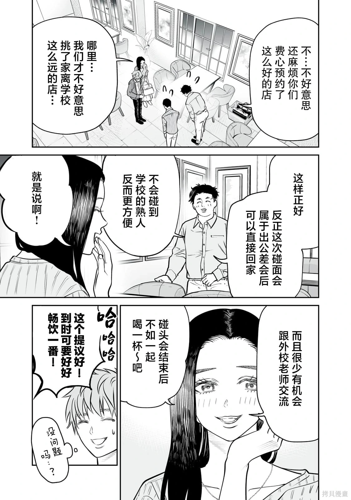 第29话 第5页