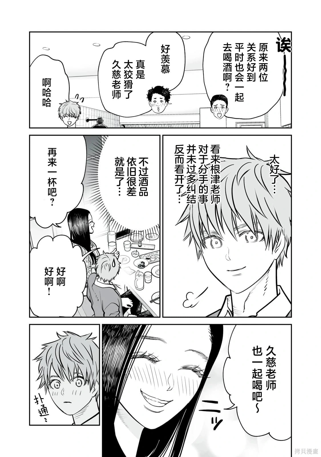 第29话 第7页