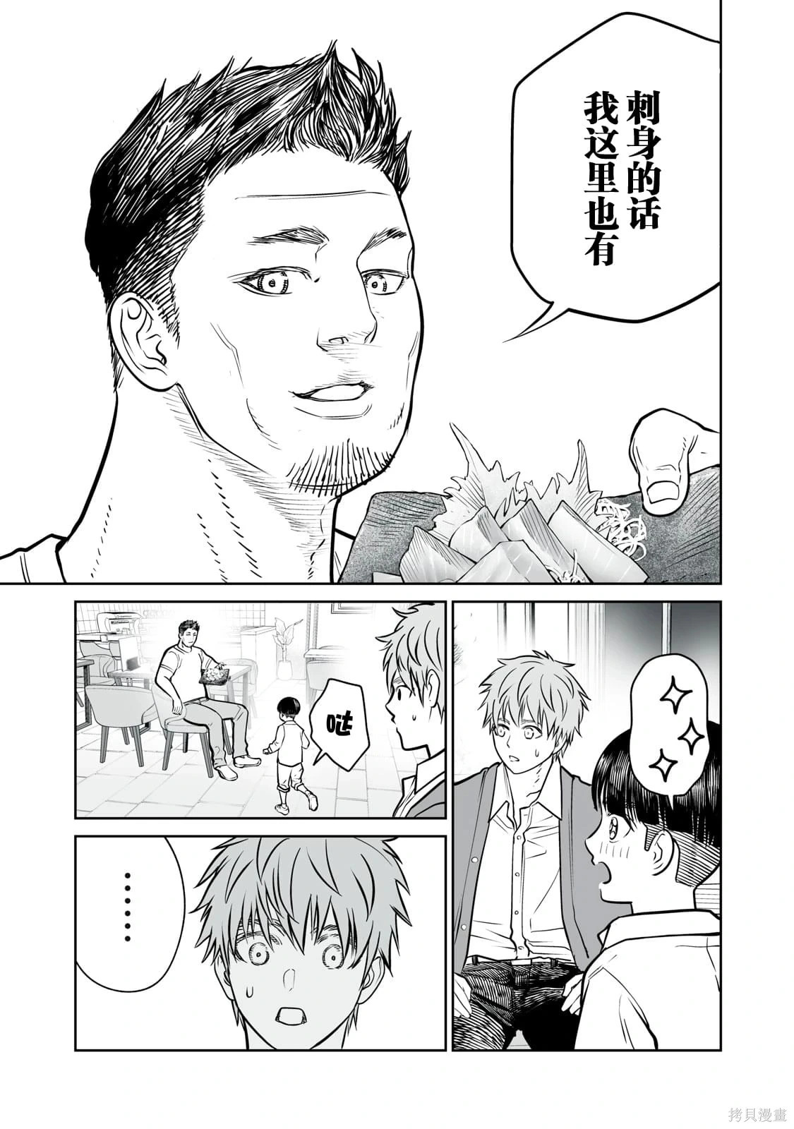 第29话 第11页