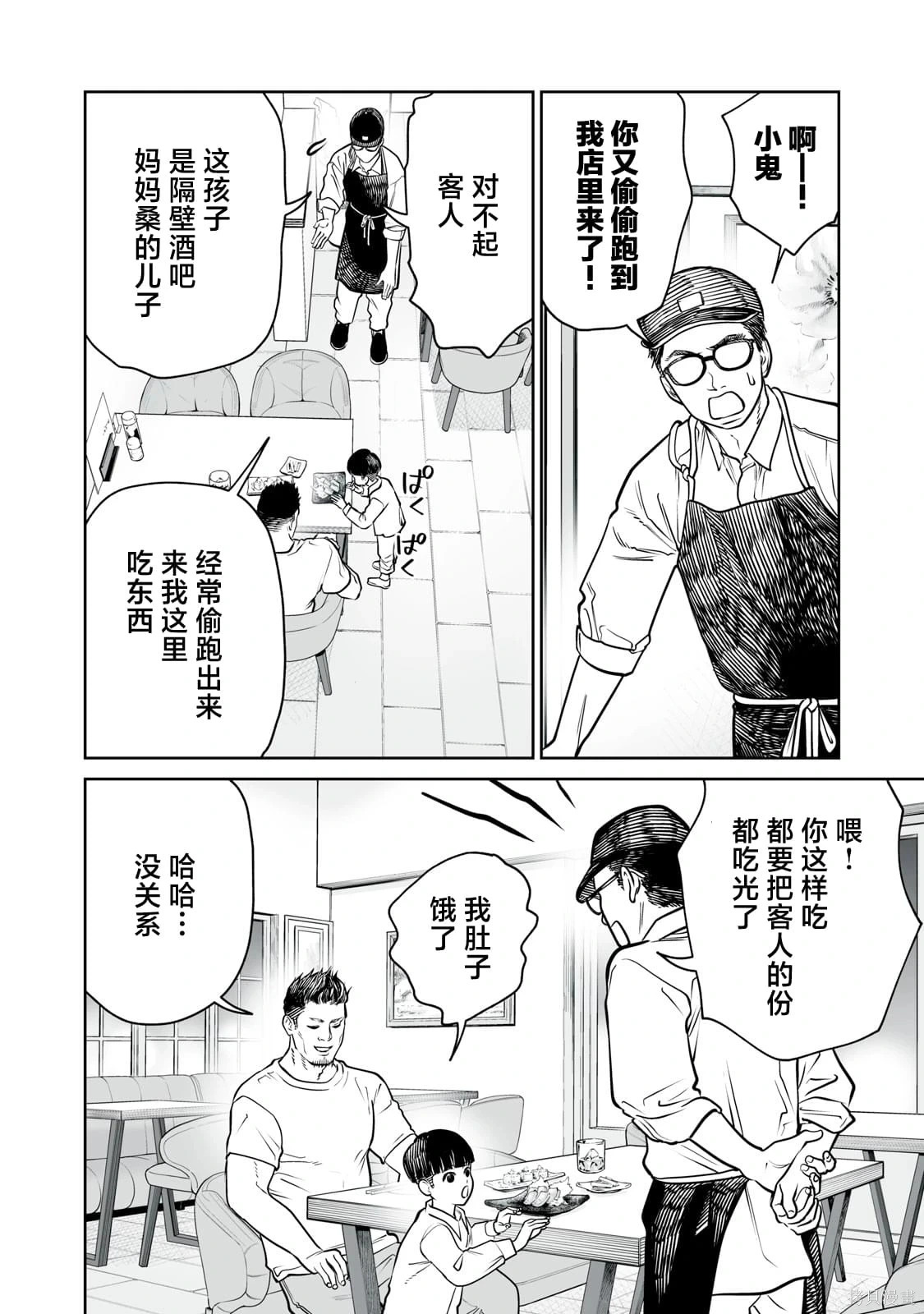 第29话 第12页
