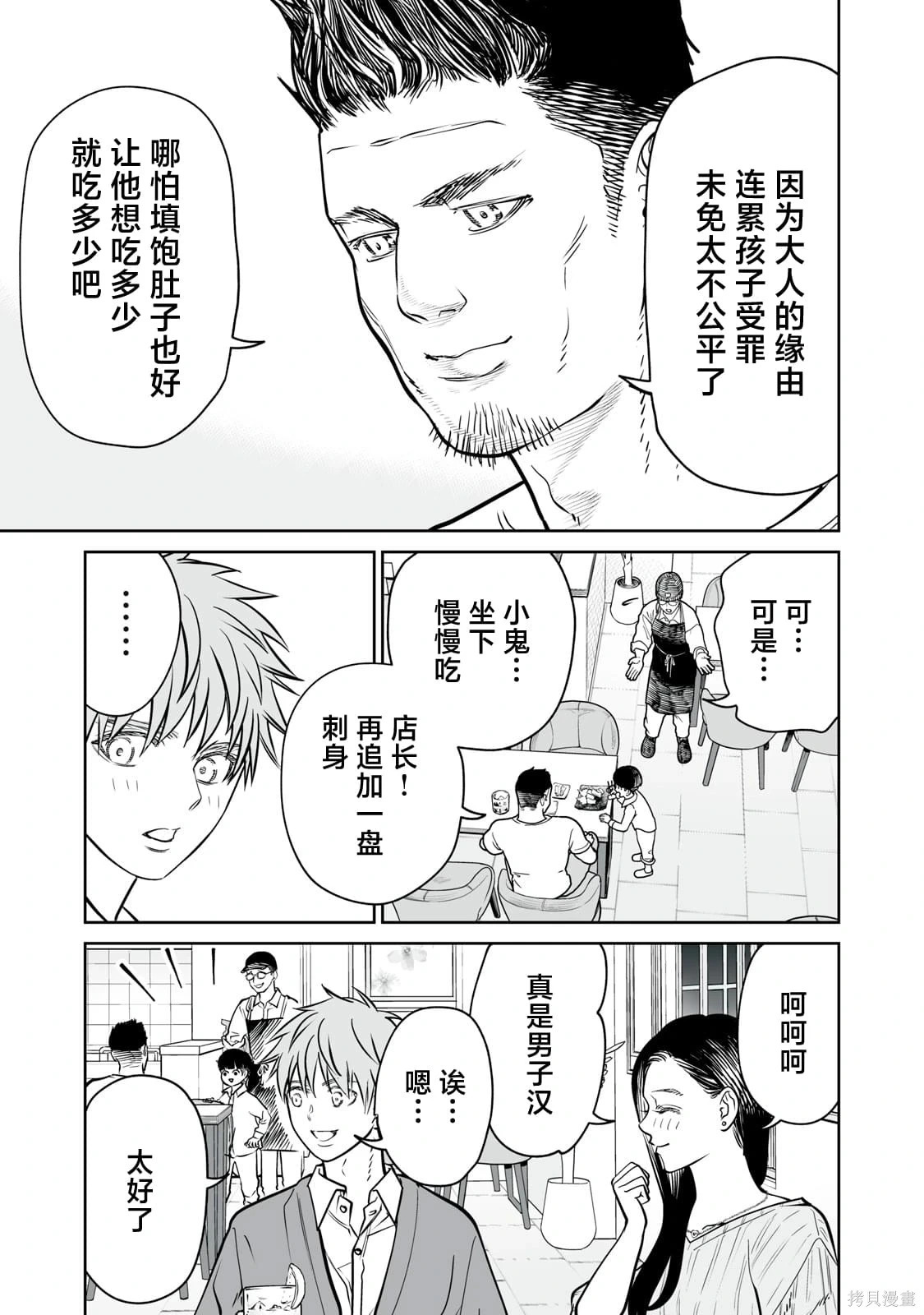 第29话 第13页