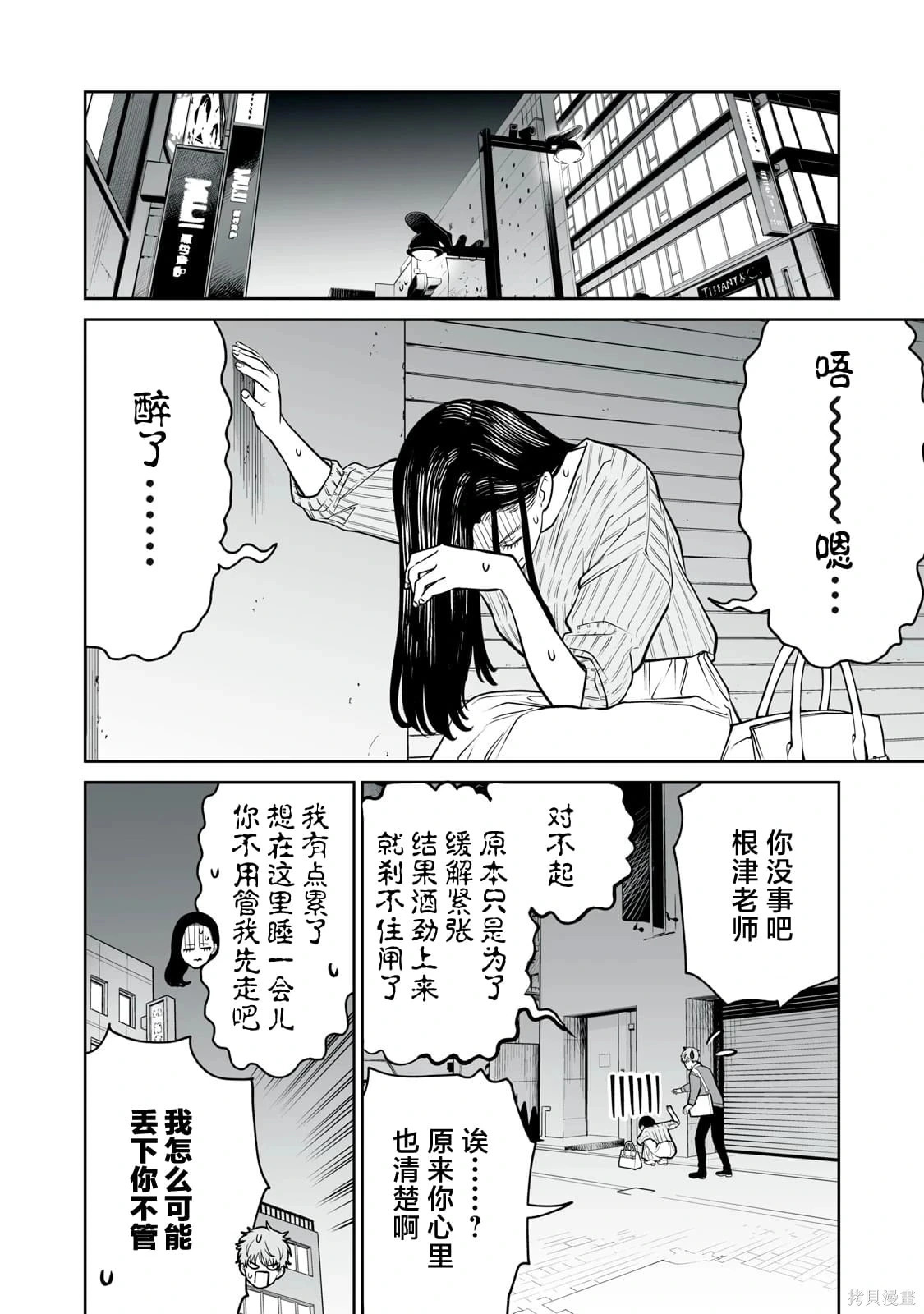 第29话 第14页