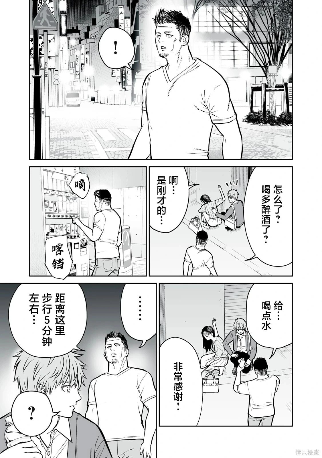 第29话 第15页