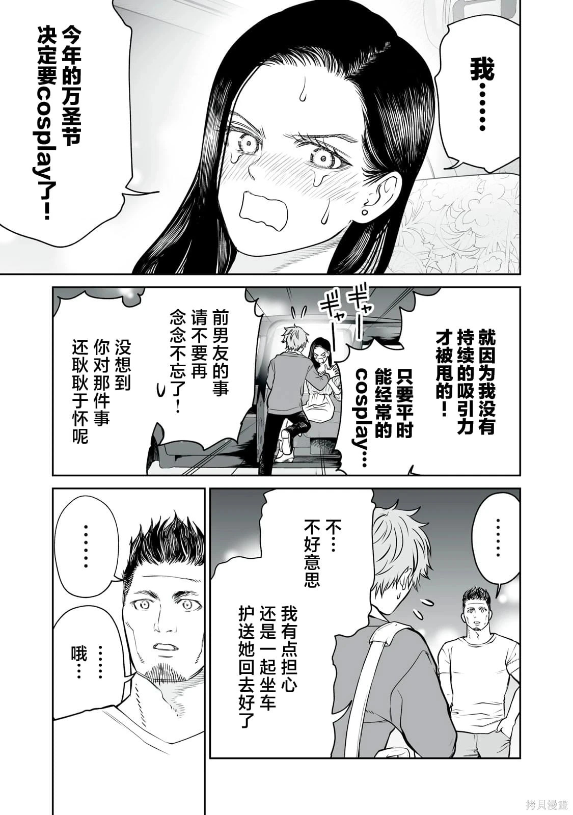 第29话 第19页