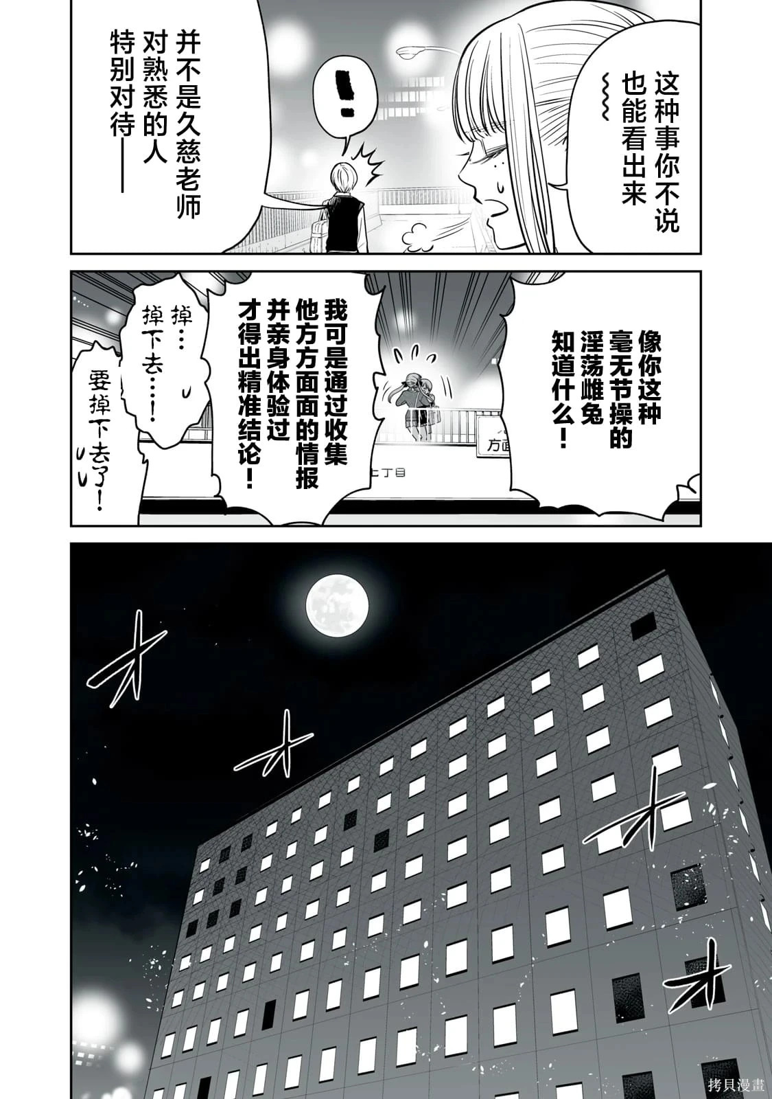第29话 第22页