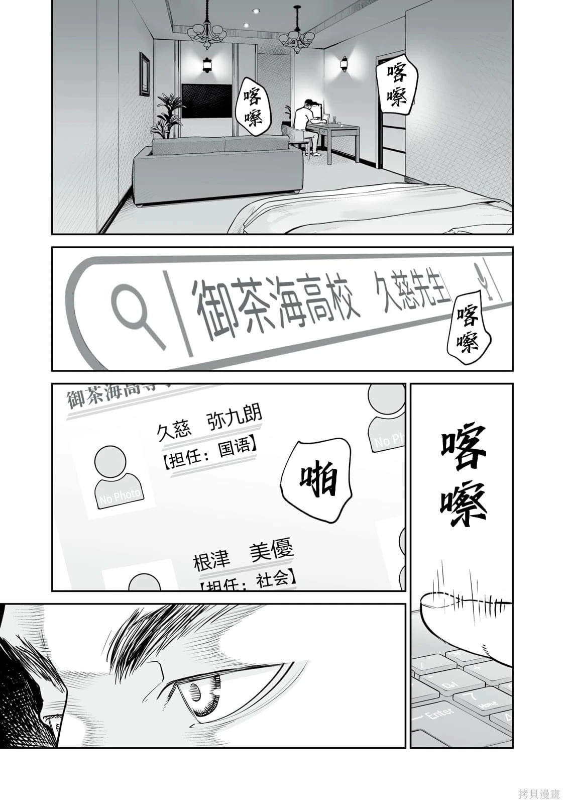第29话 第23页