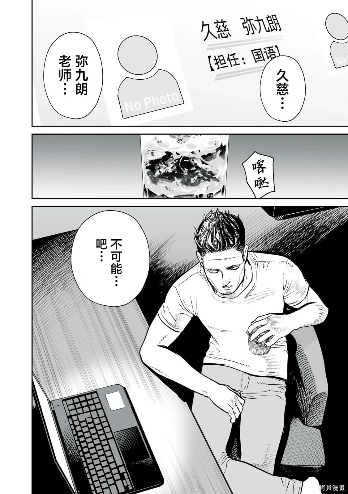 第29话 第24页