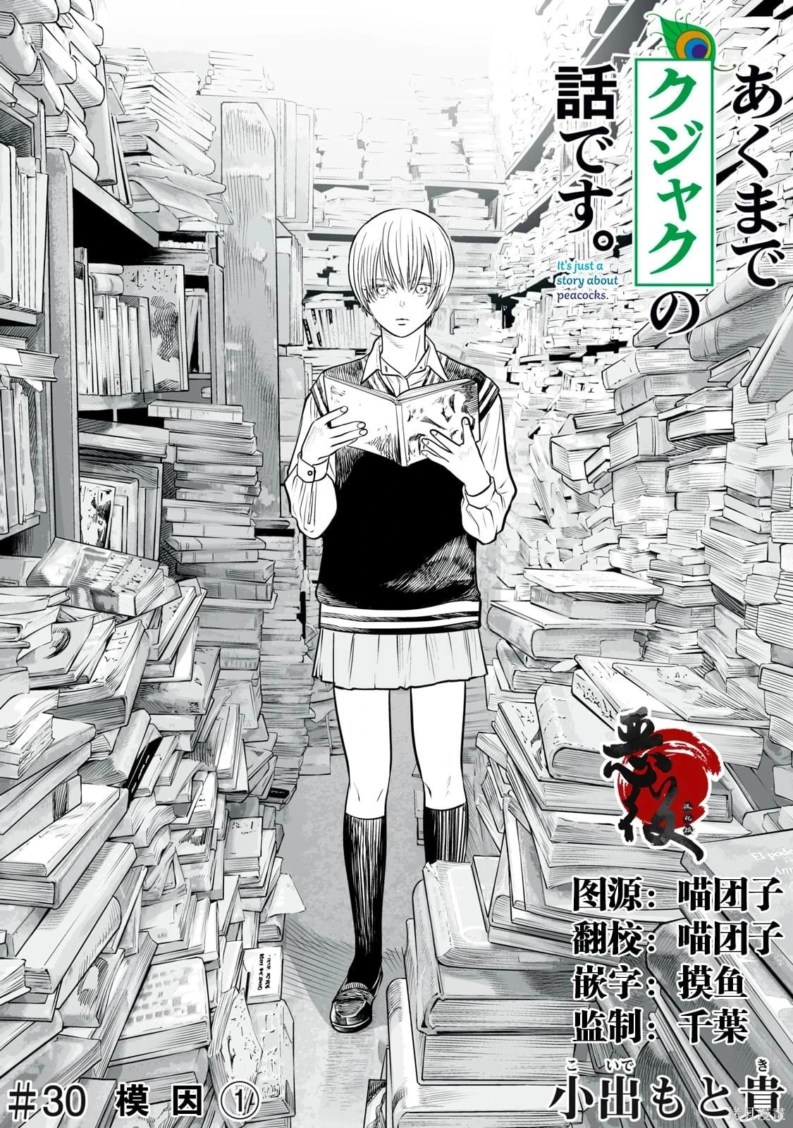 第29话 第27页