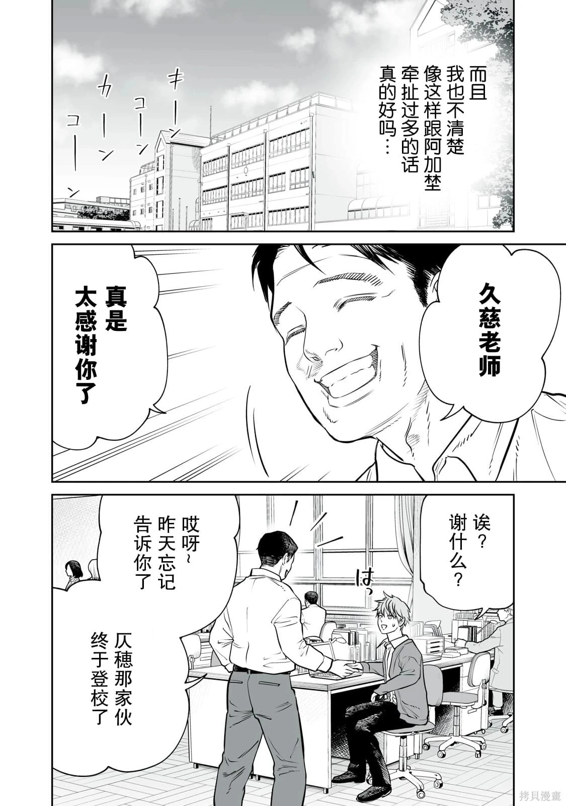 第30话 第6页