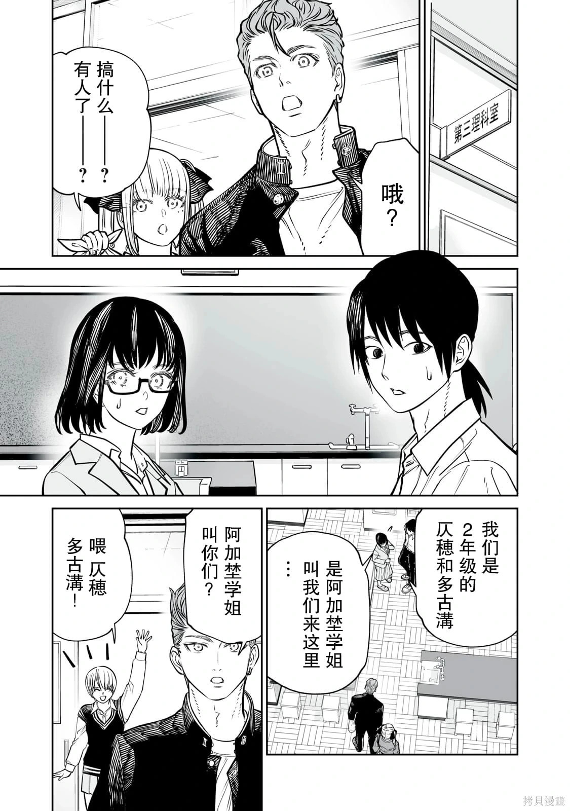第30话 第9页