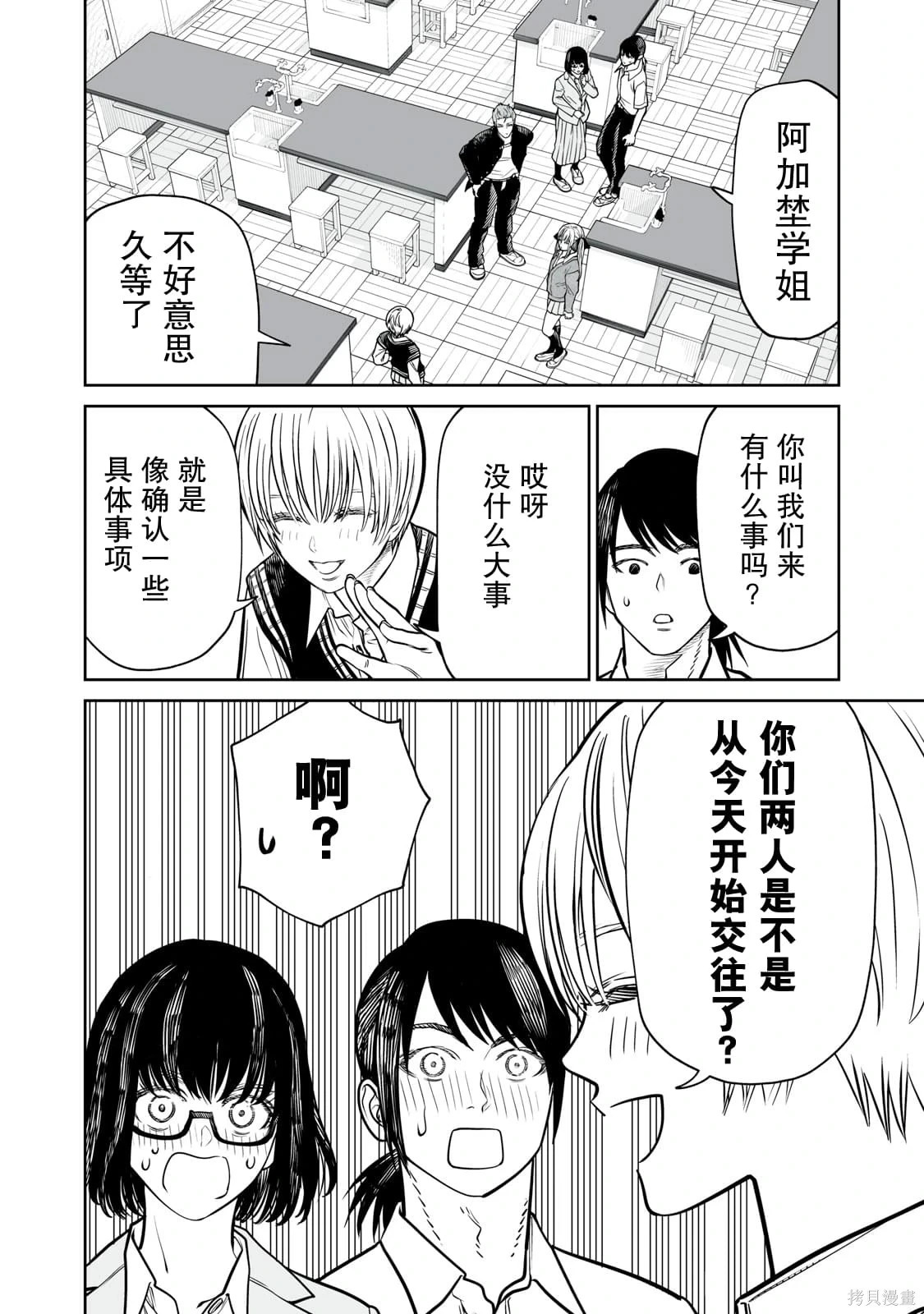 第30话 第10页