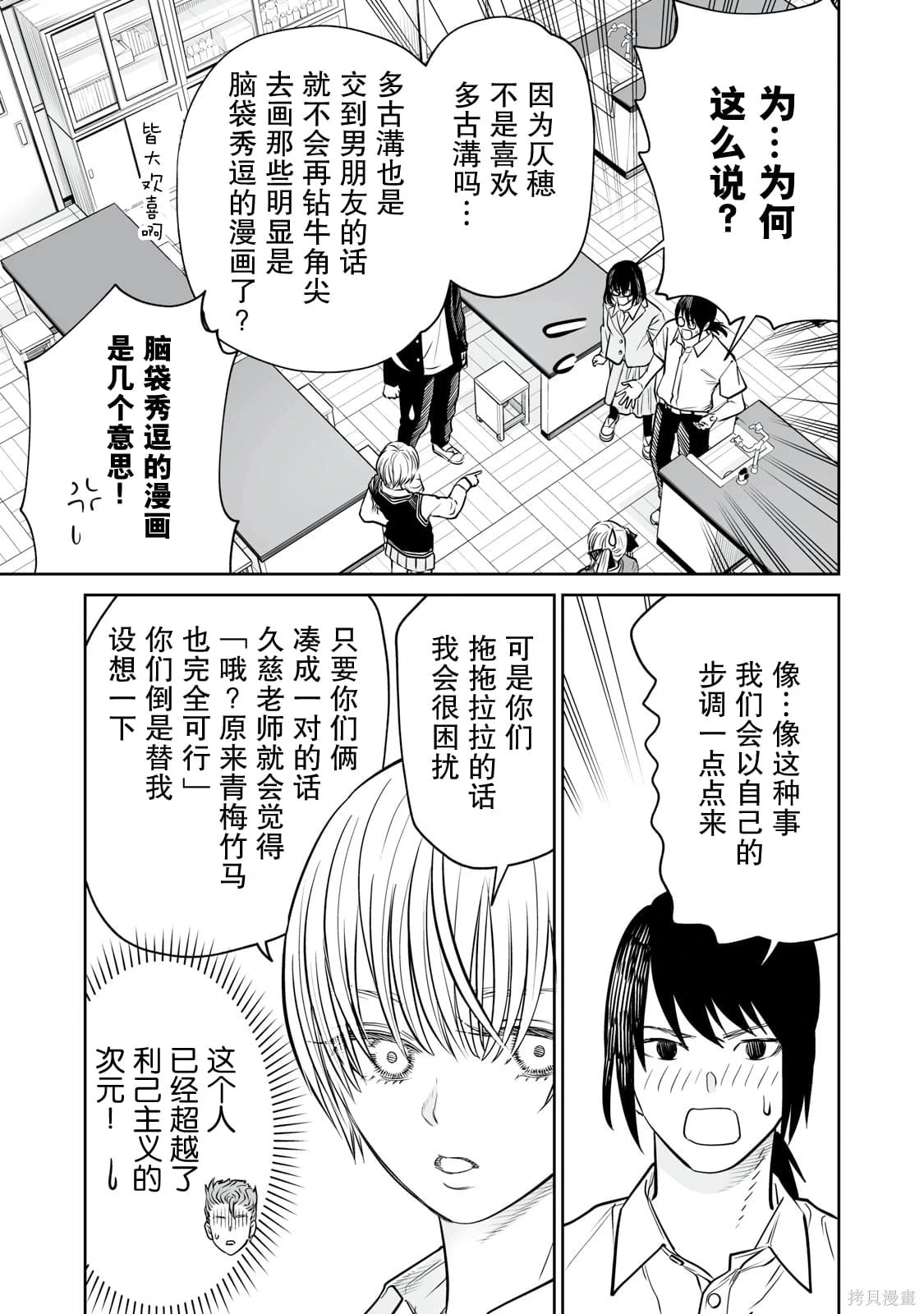 第30话 第11页