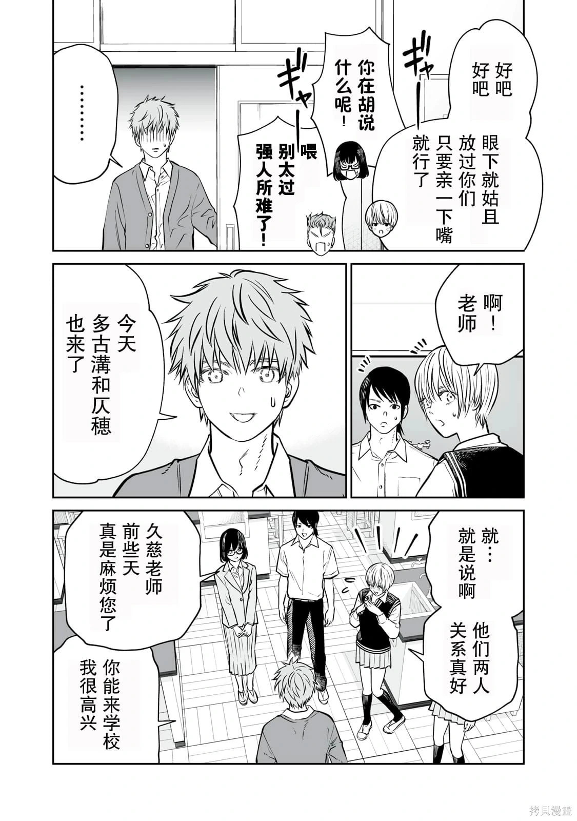 第30话 第12页