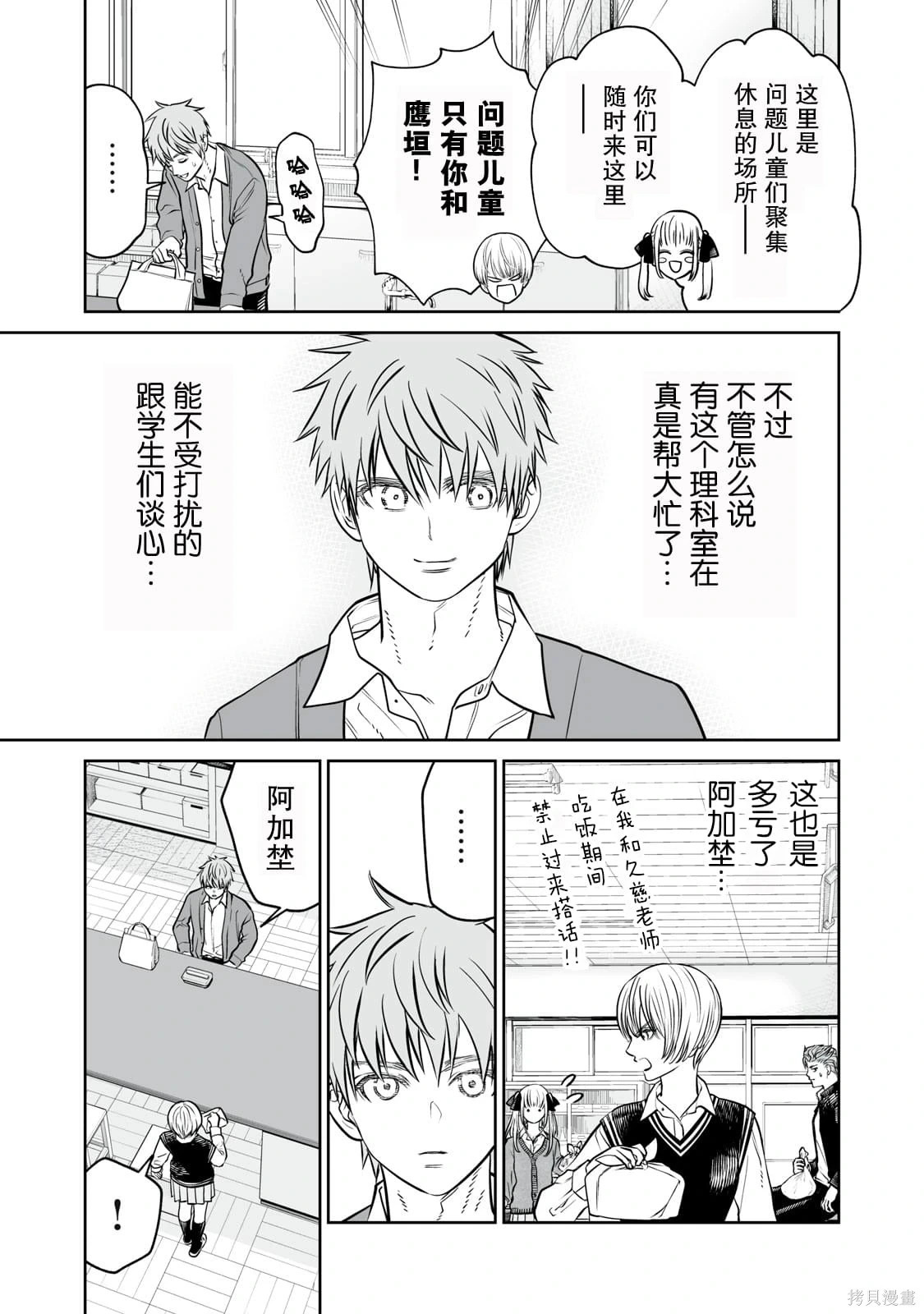 第30话 第13页