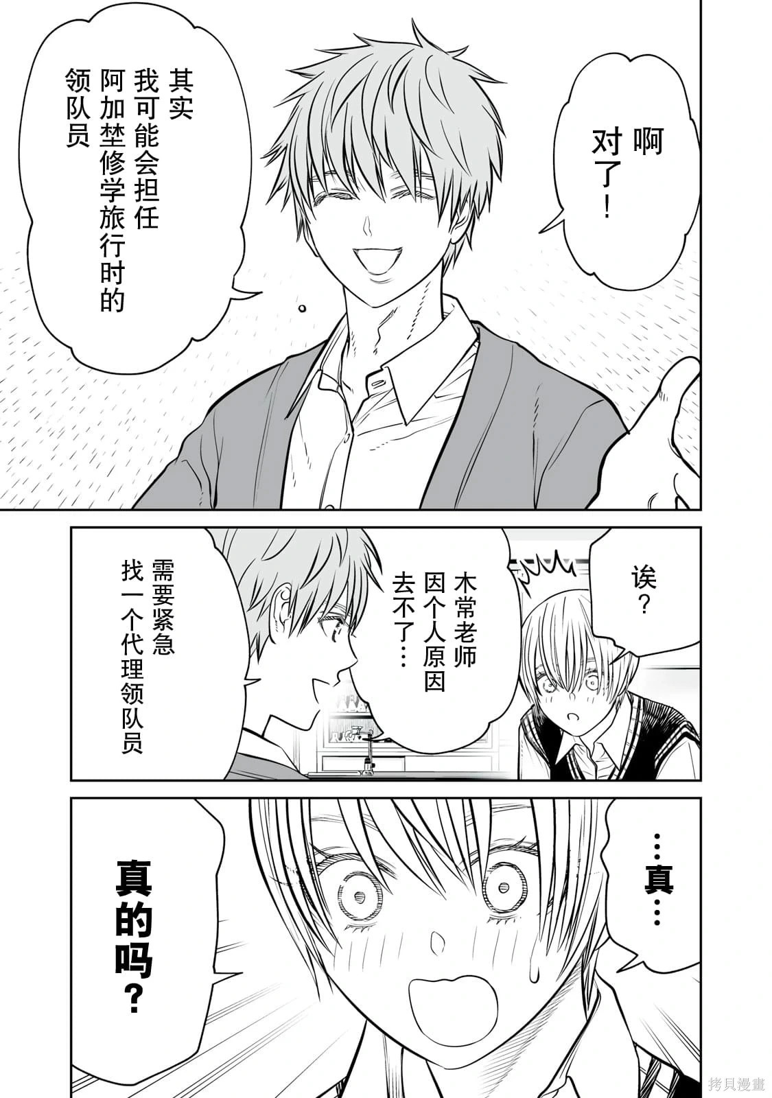 第30话 第15页