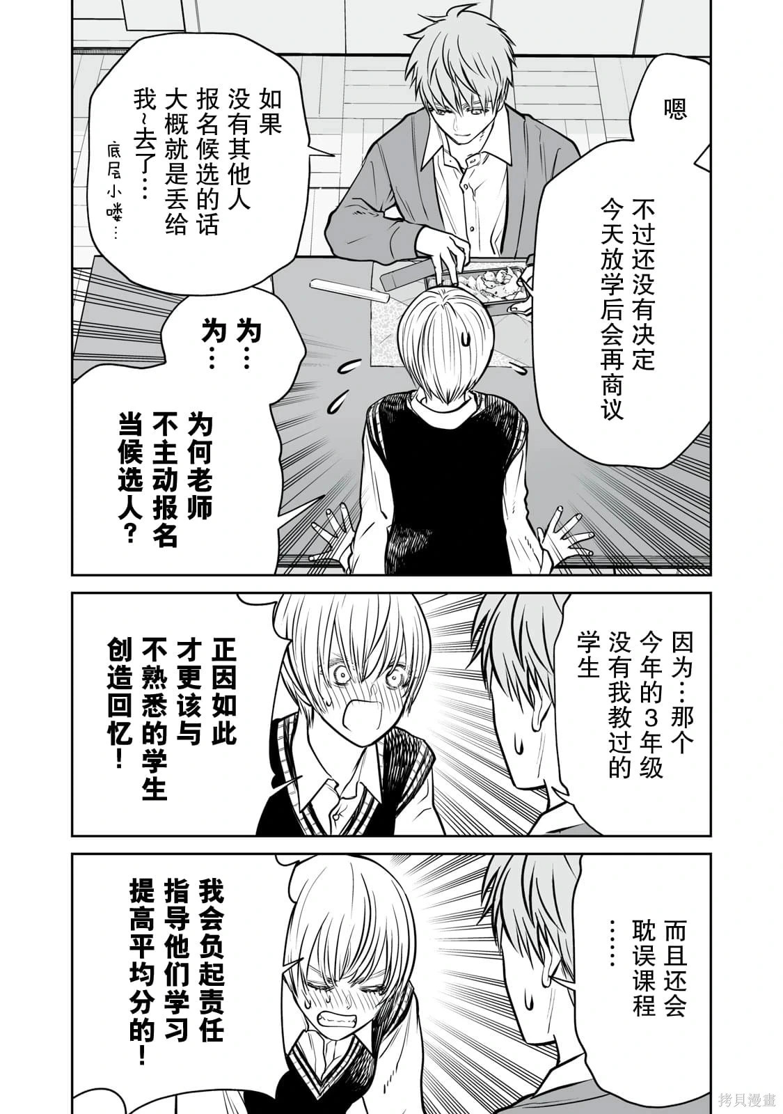 第30话 第16页