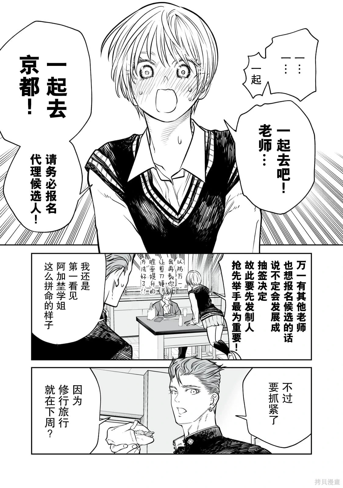 第30话 第17页