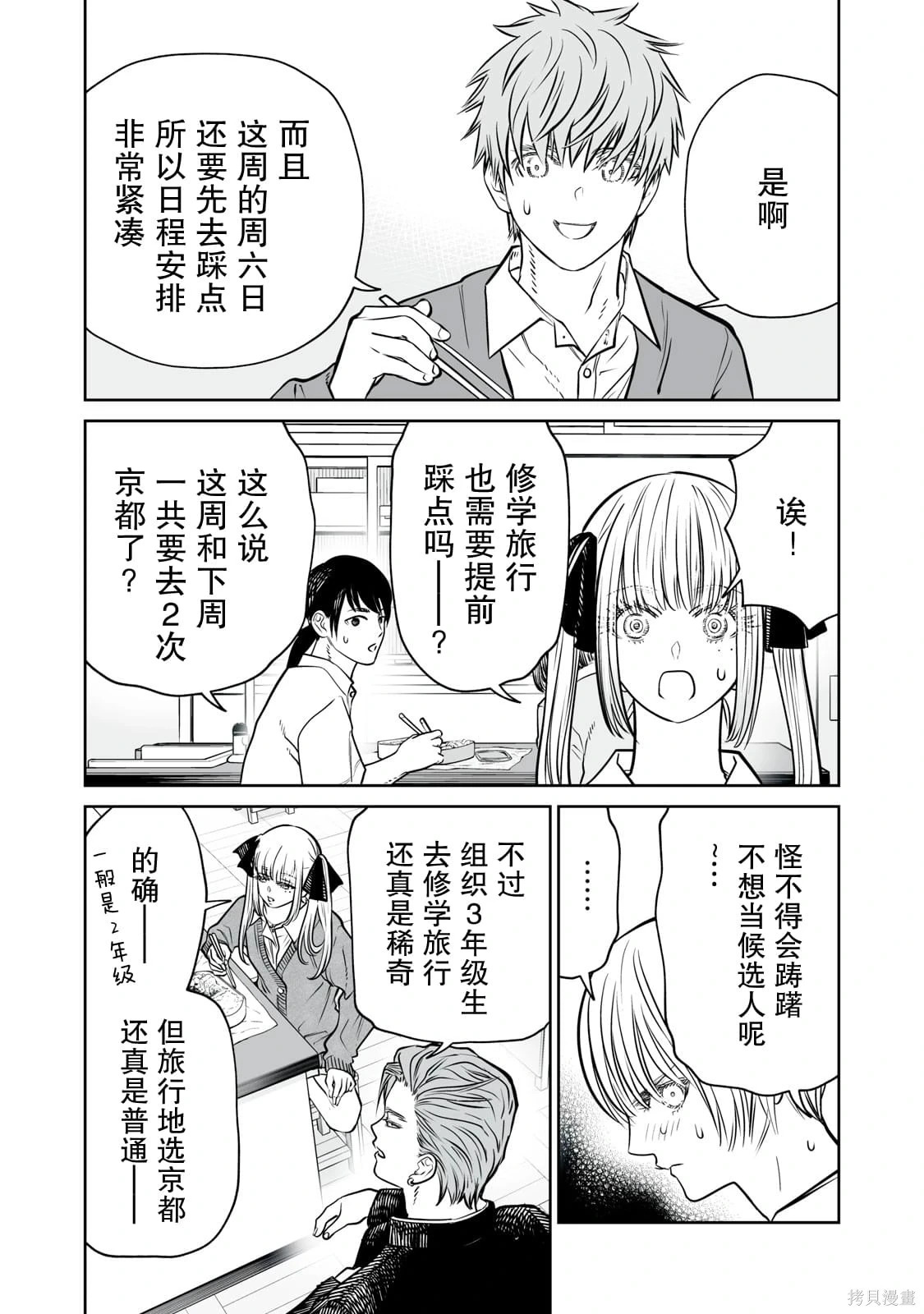 第30话 第18页