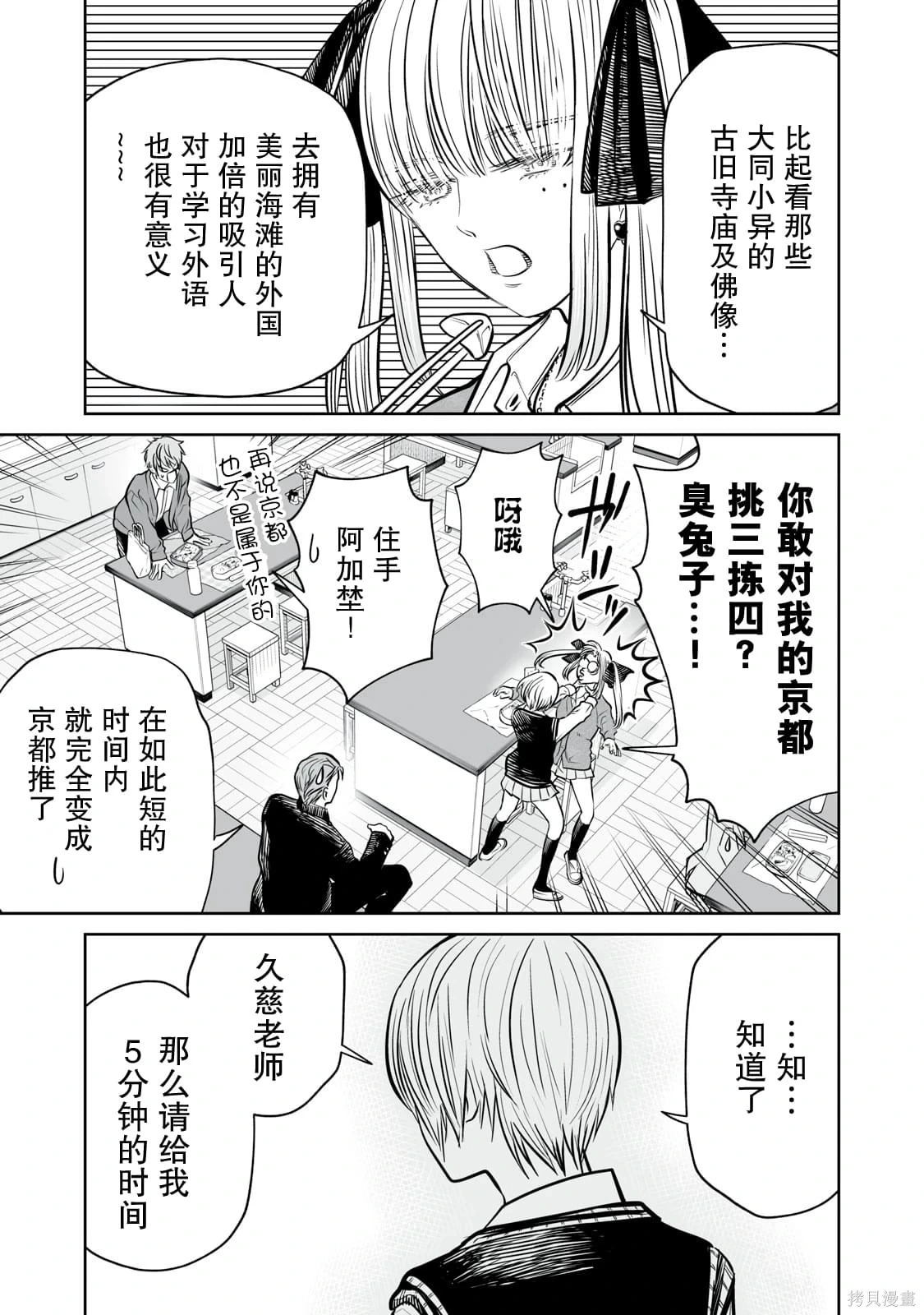 第30话 第19页