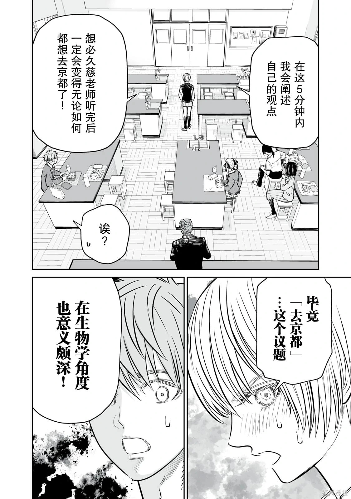 第30话 第20页