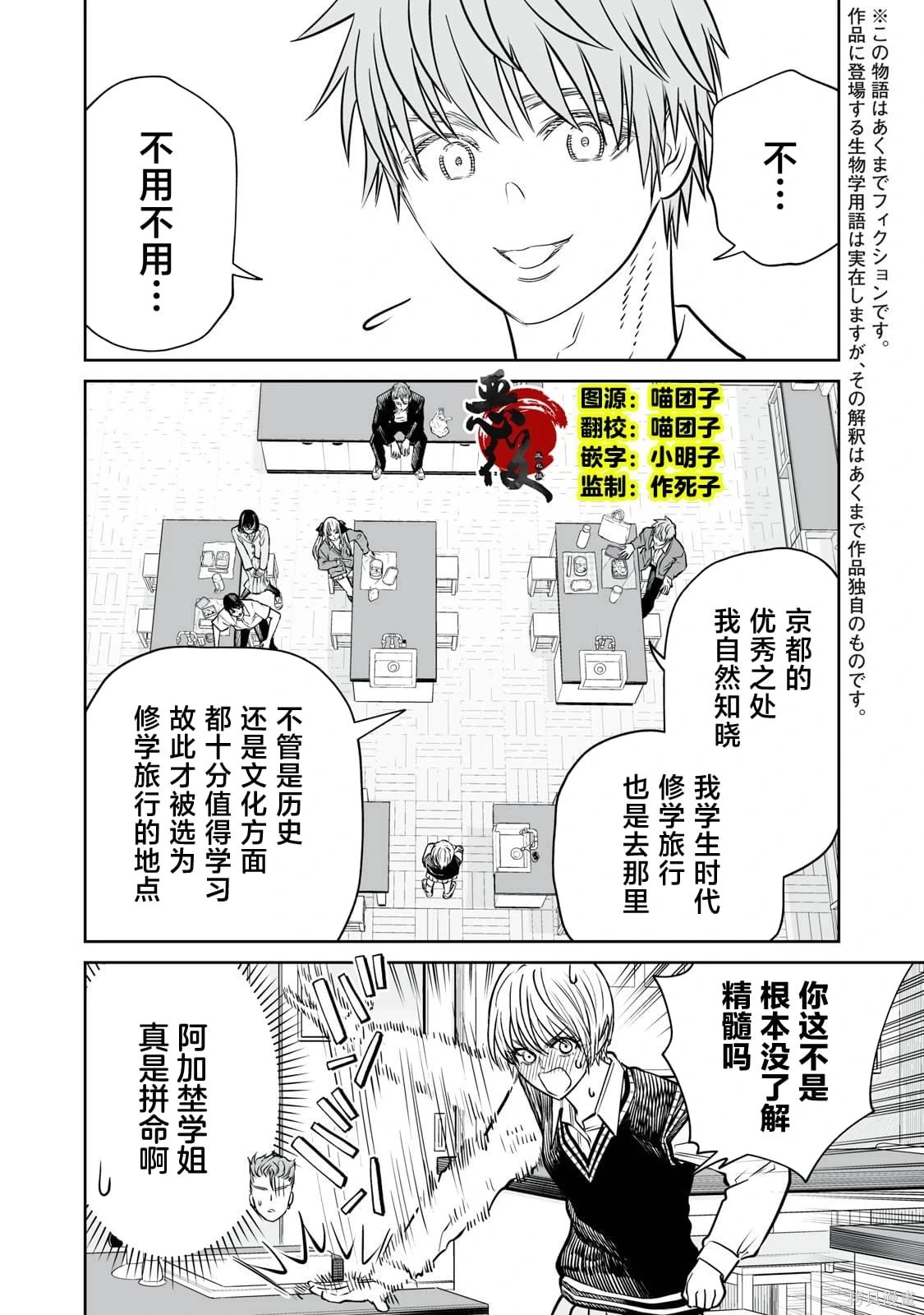 第30话 第24页