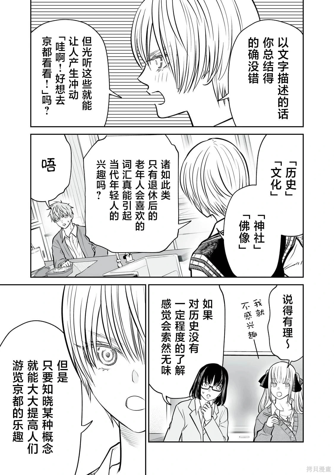 第31话 第3页