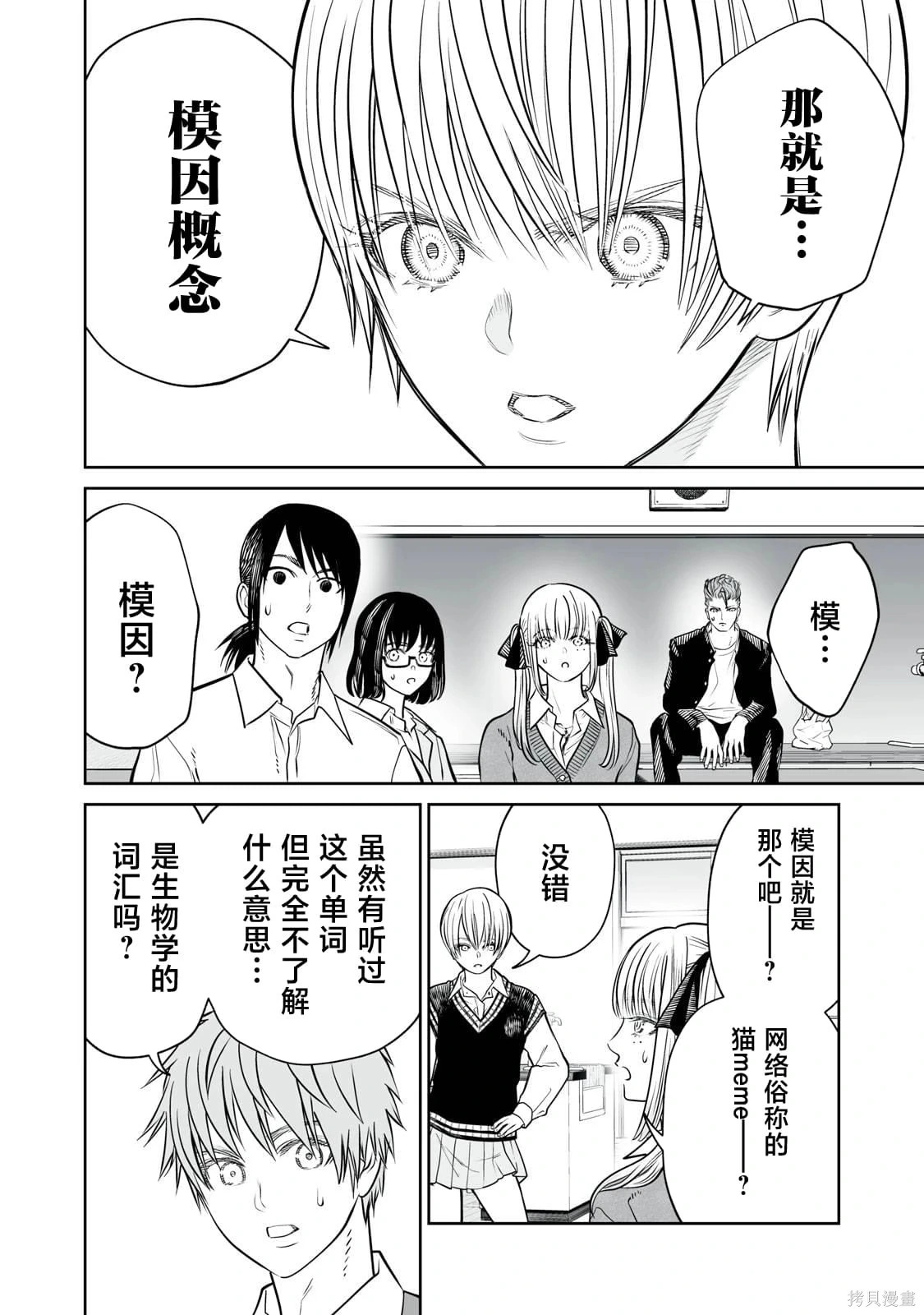 第31话 第4页