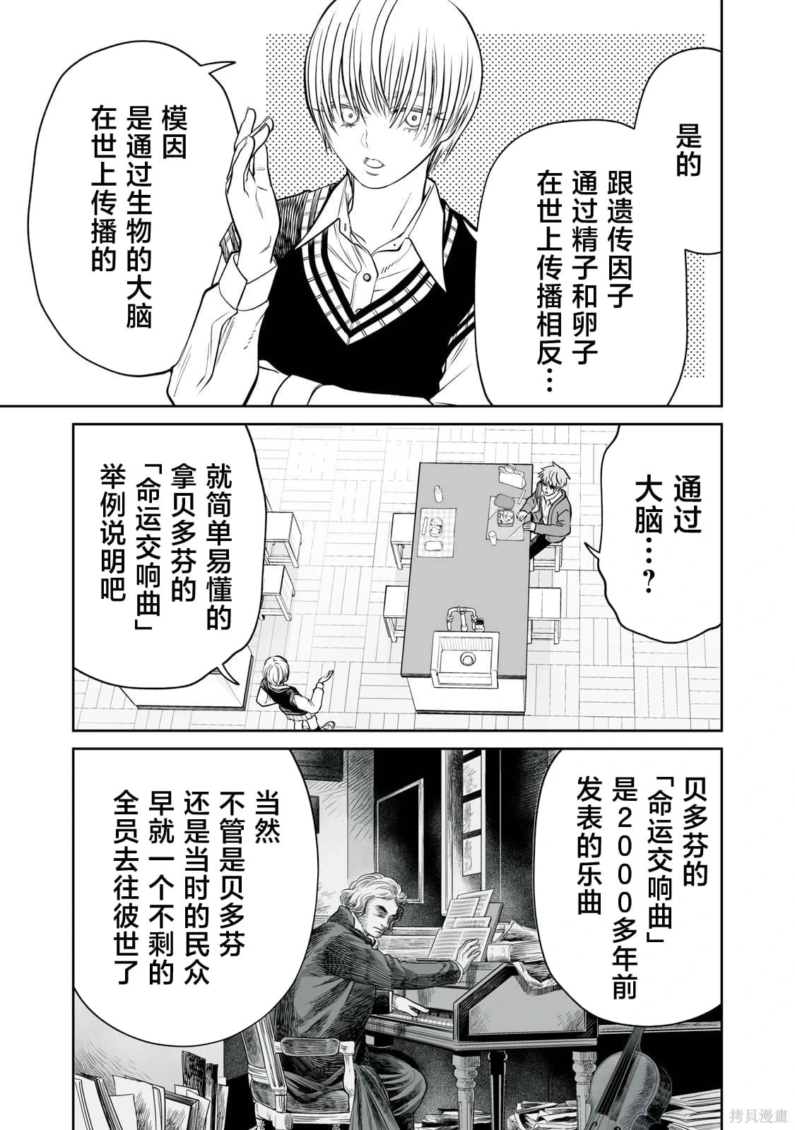 第31话 第5页