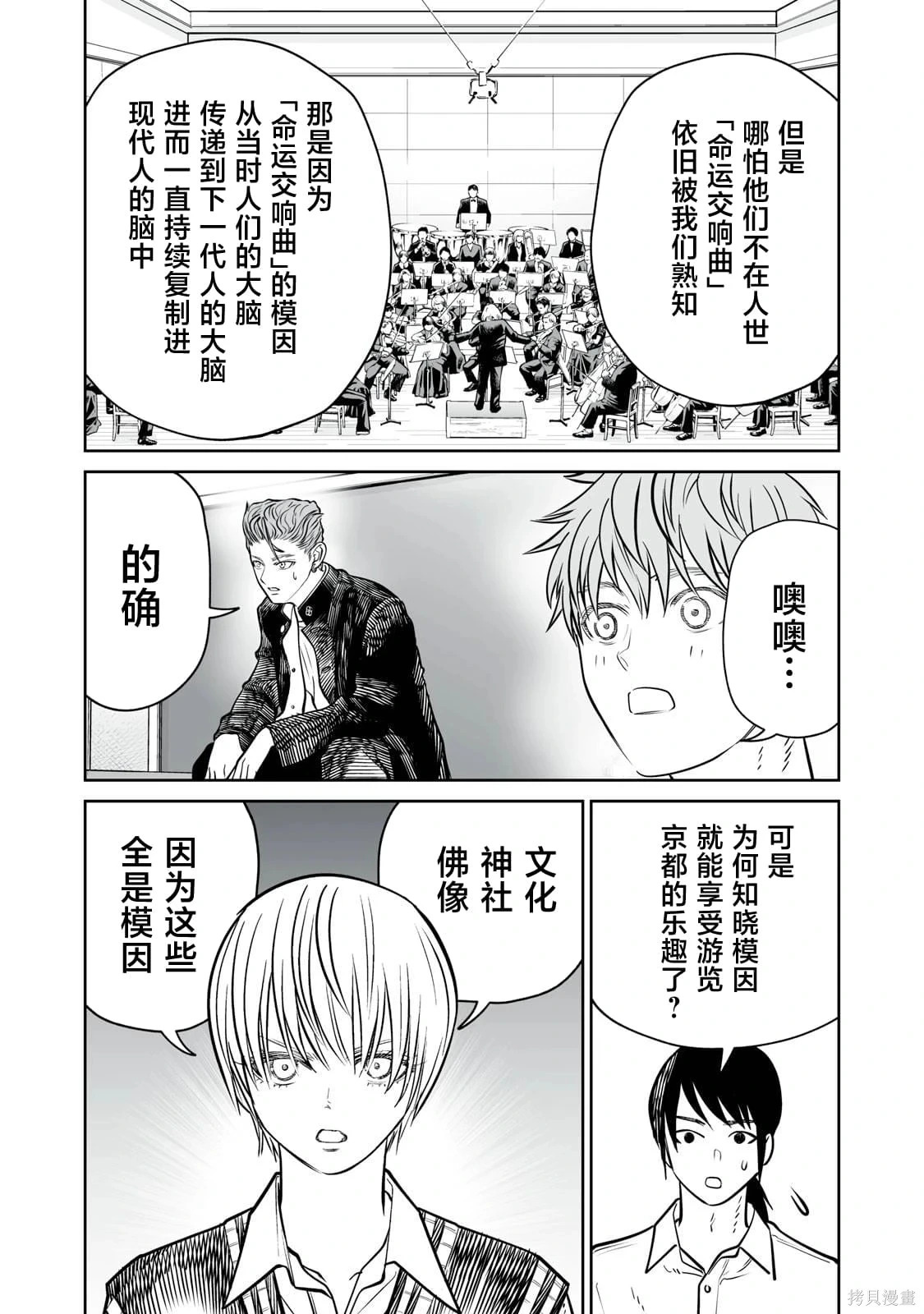 第31话 第6页