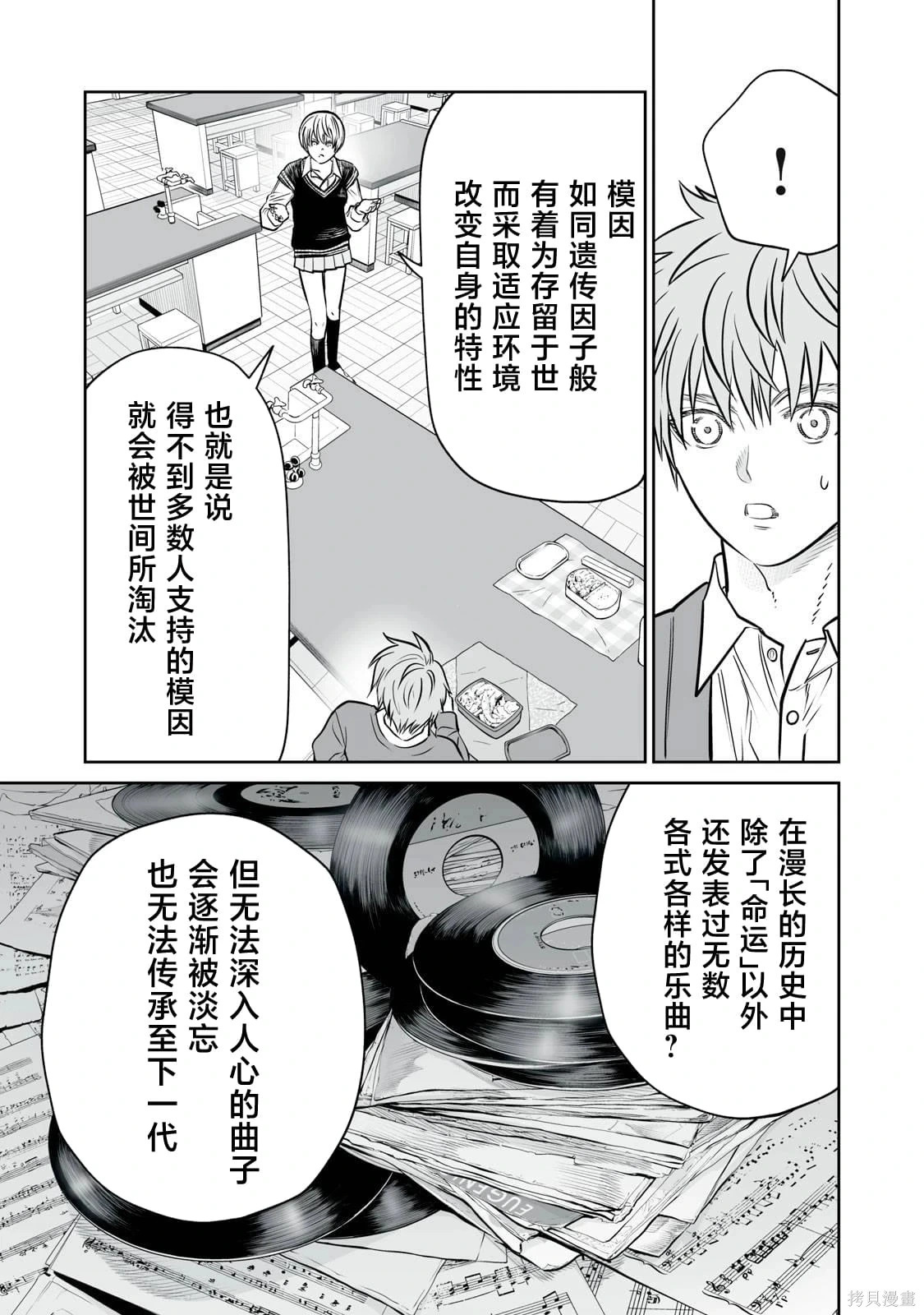 第31话 第7页