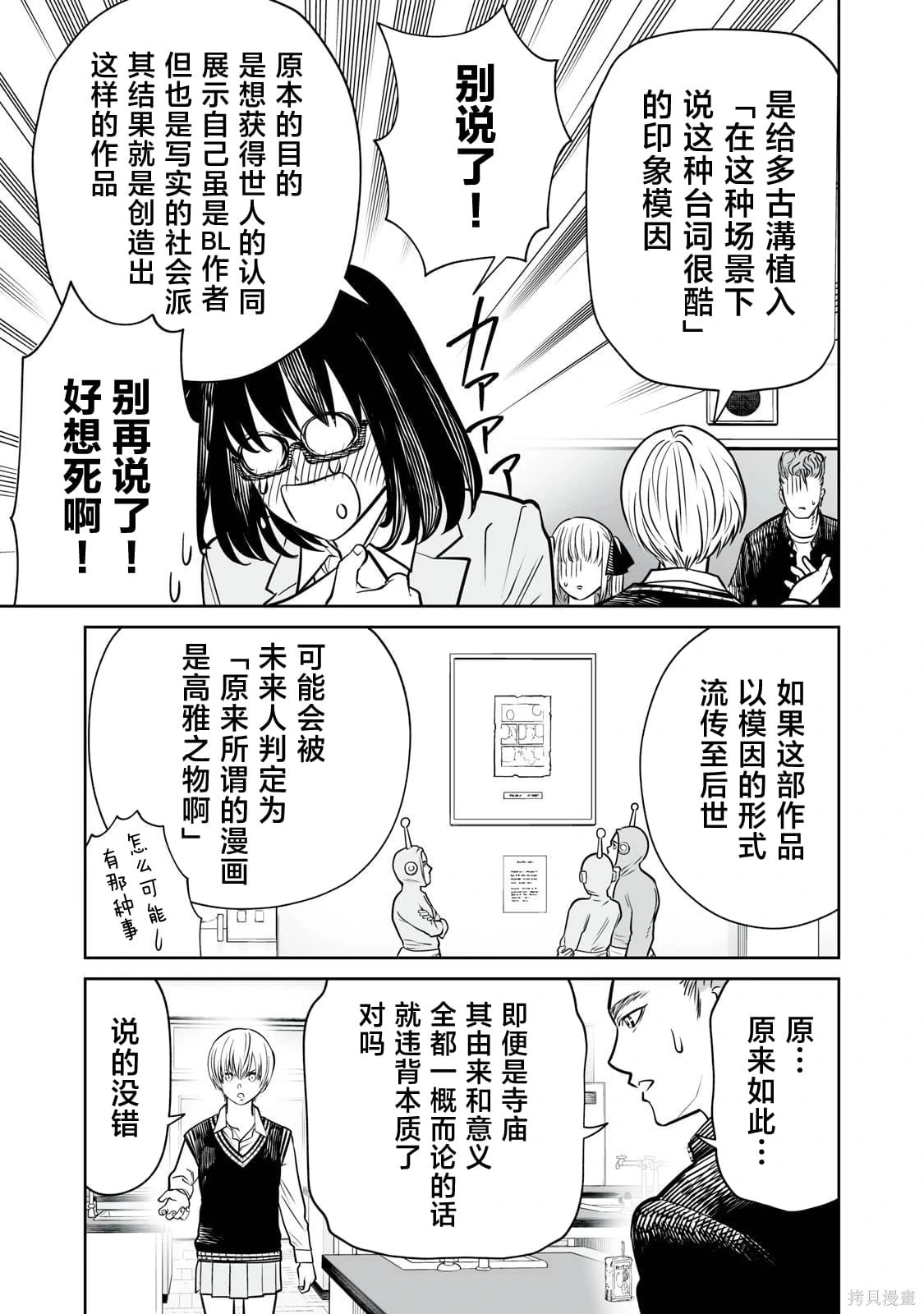 第31话 第11页