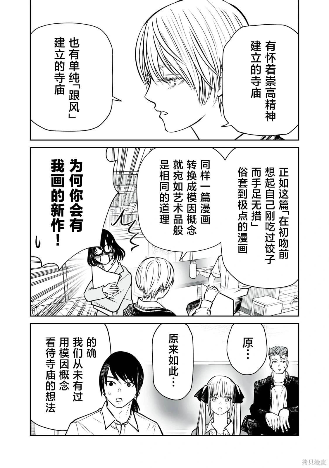 第31话 第12页