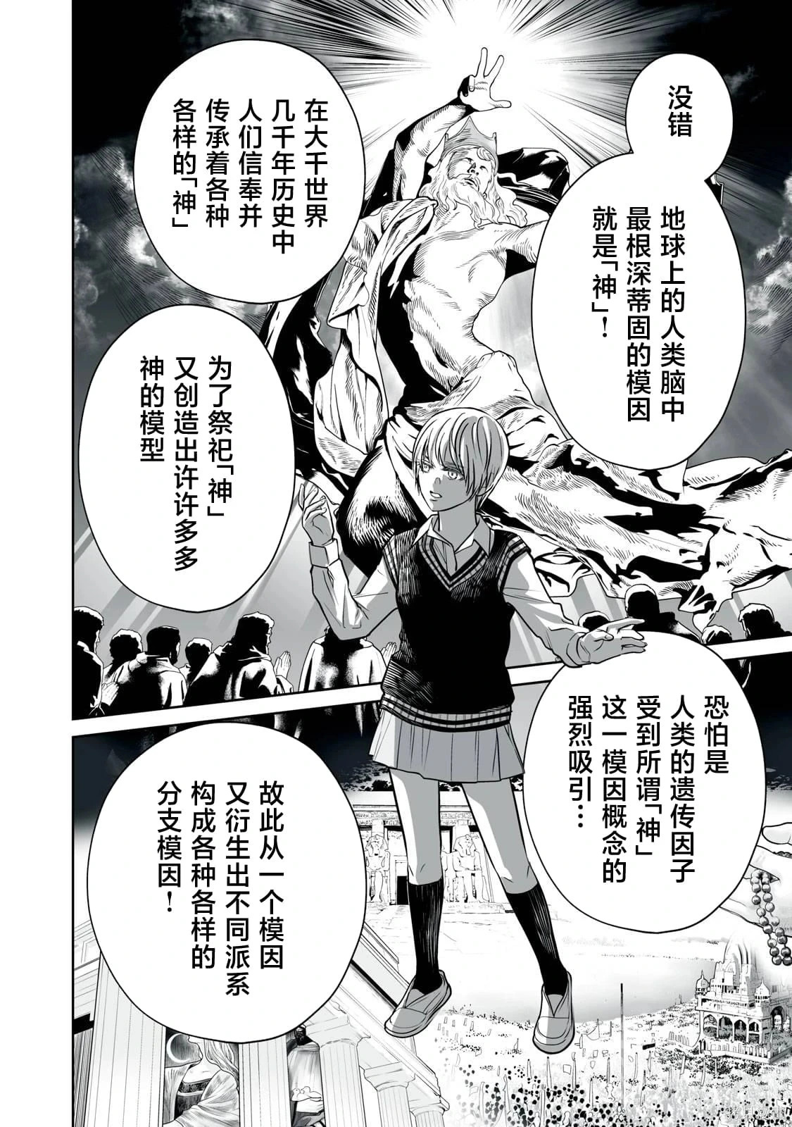 第31话 第14页