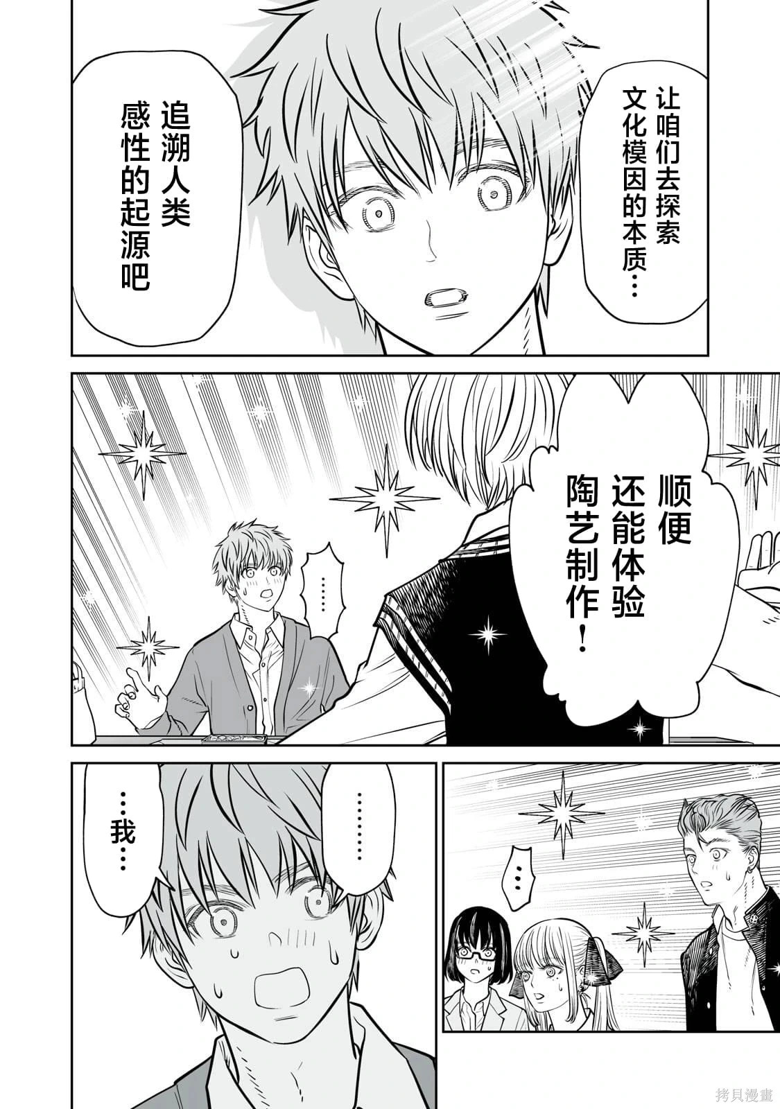 第31话 第15页