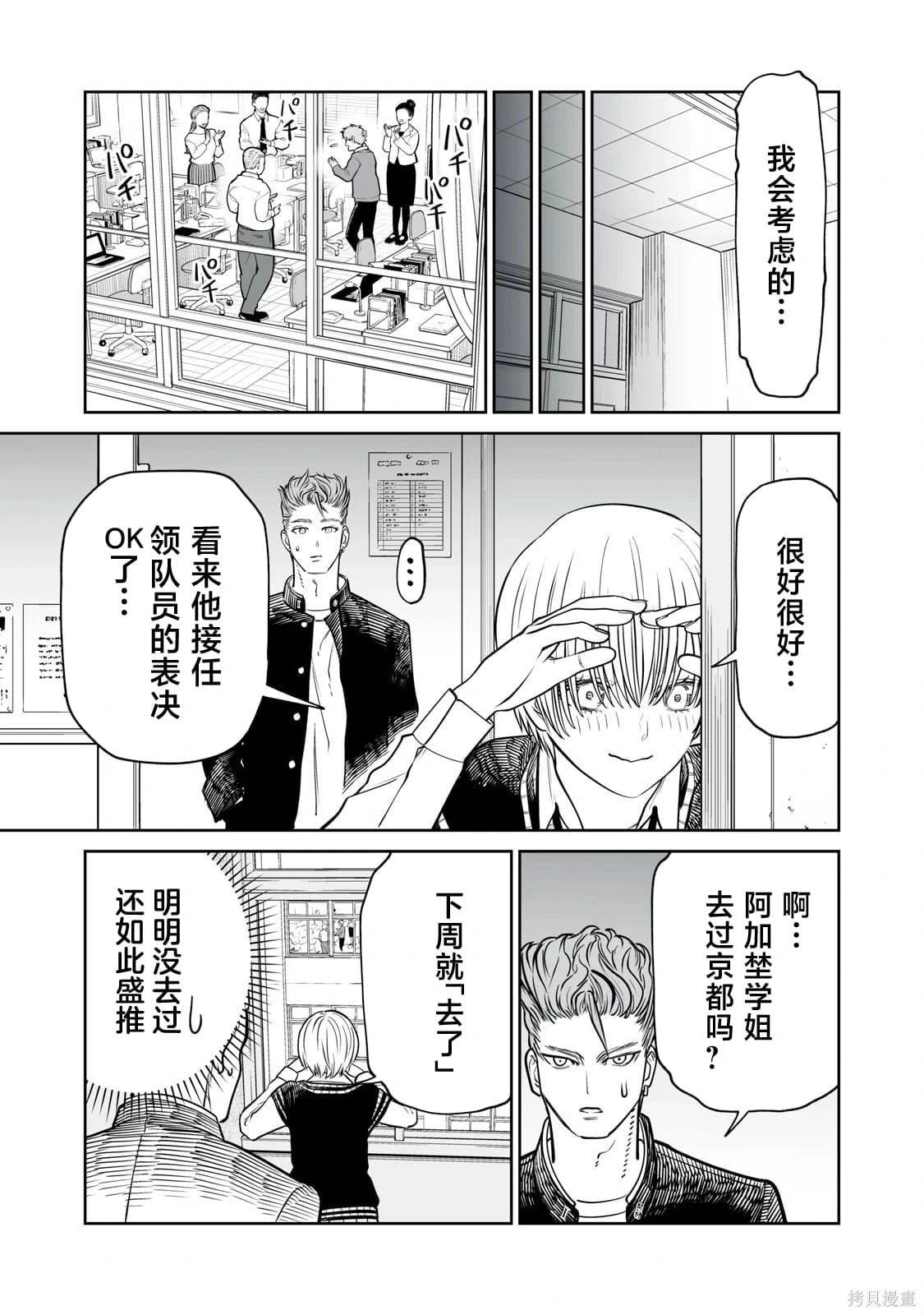 第31话 第16页